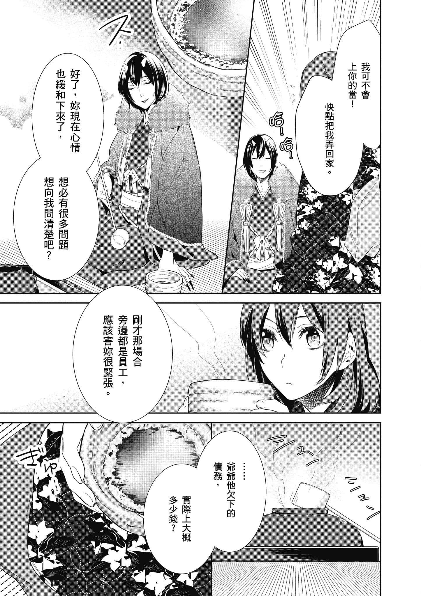 第 74 页