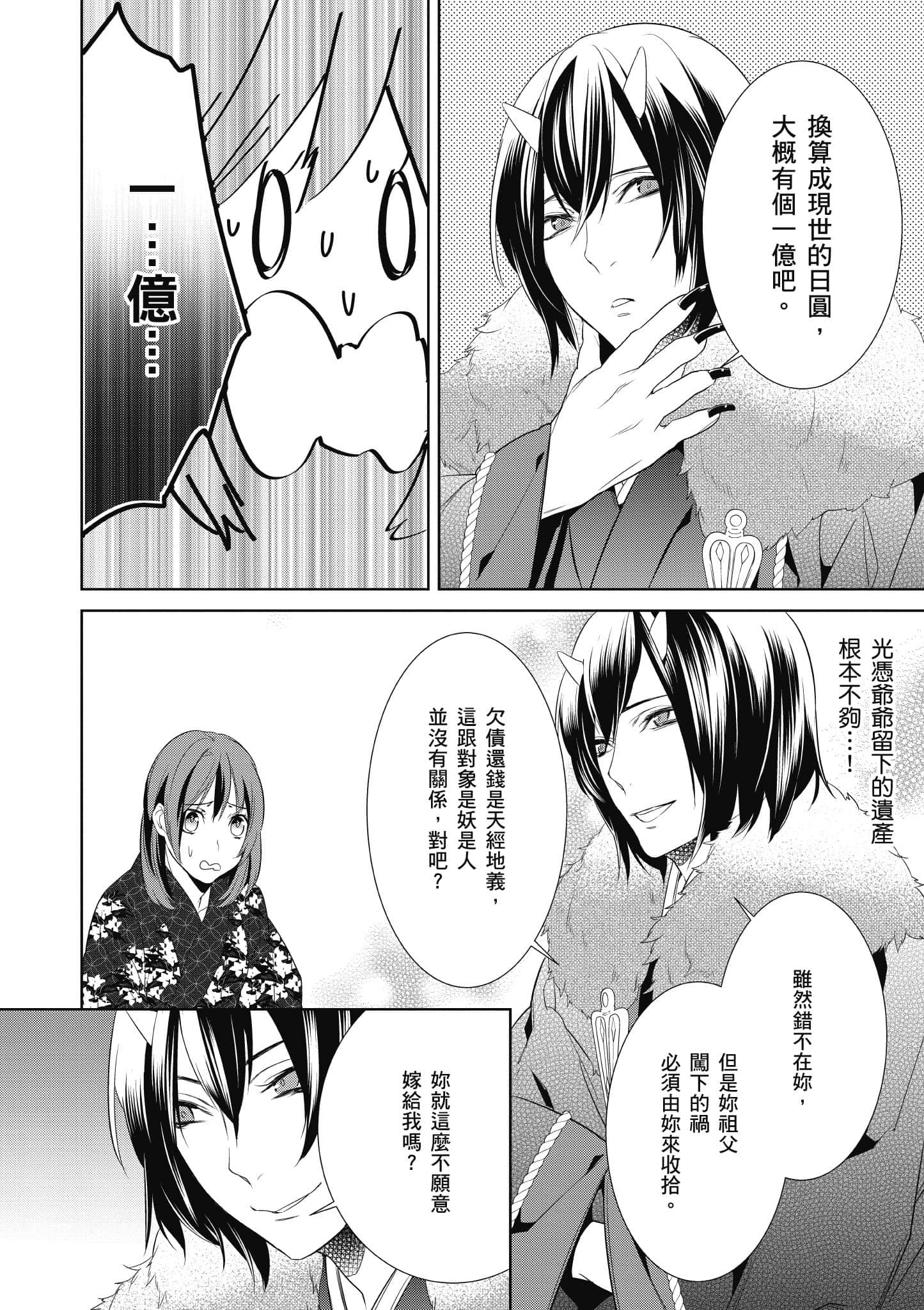 第 75 页
