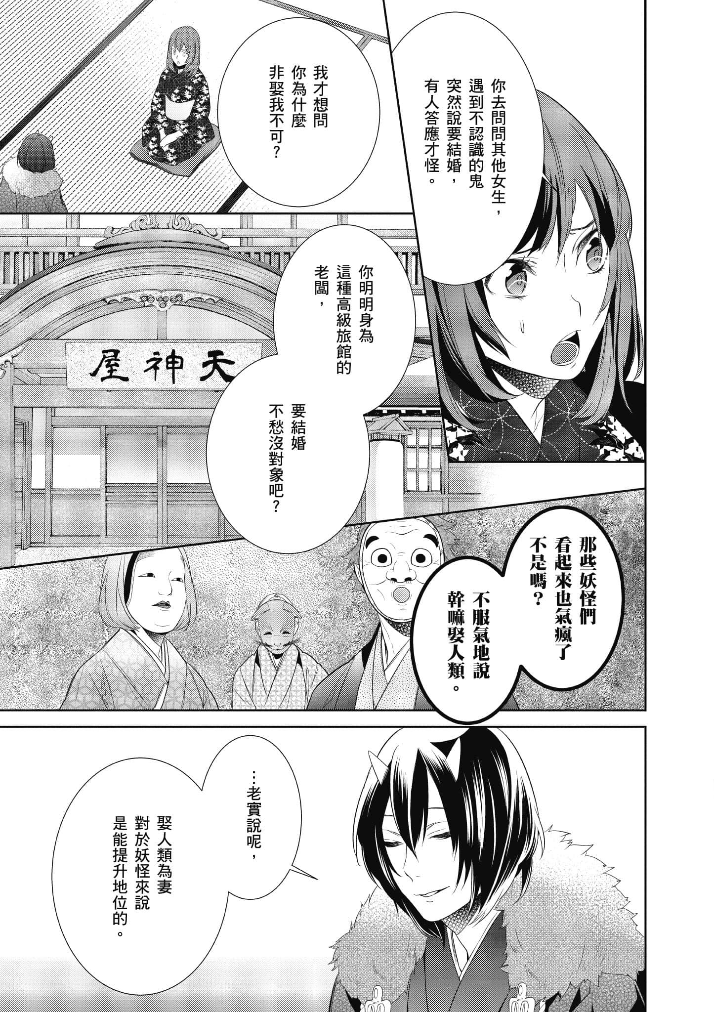 第 76 页