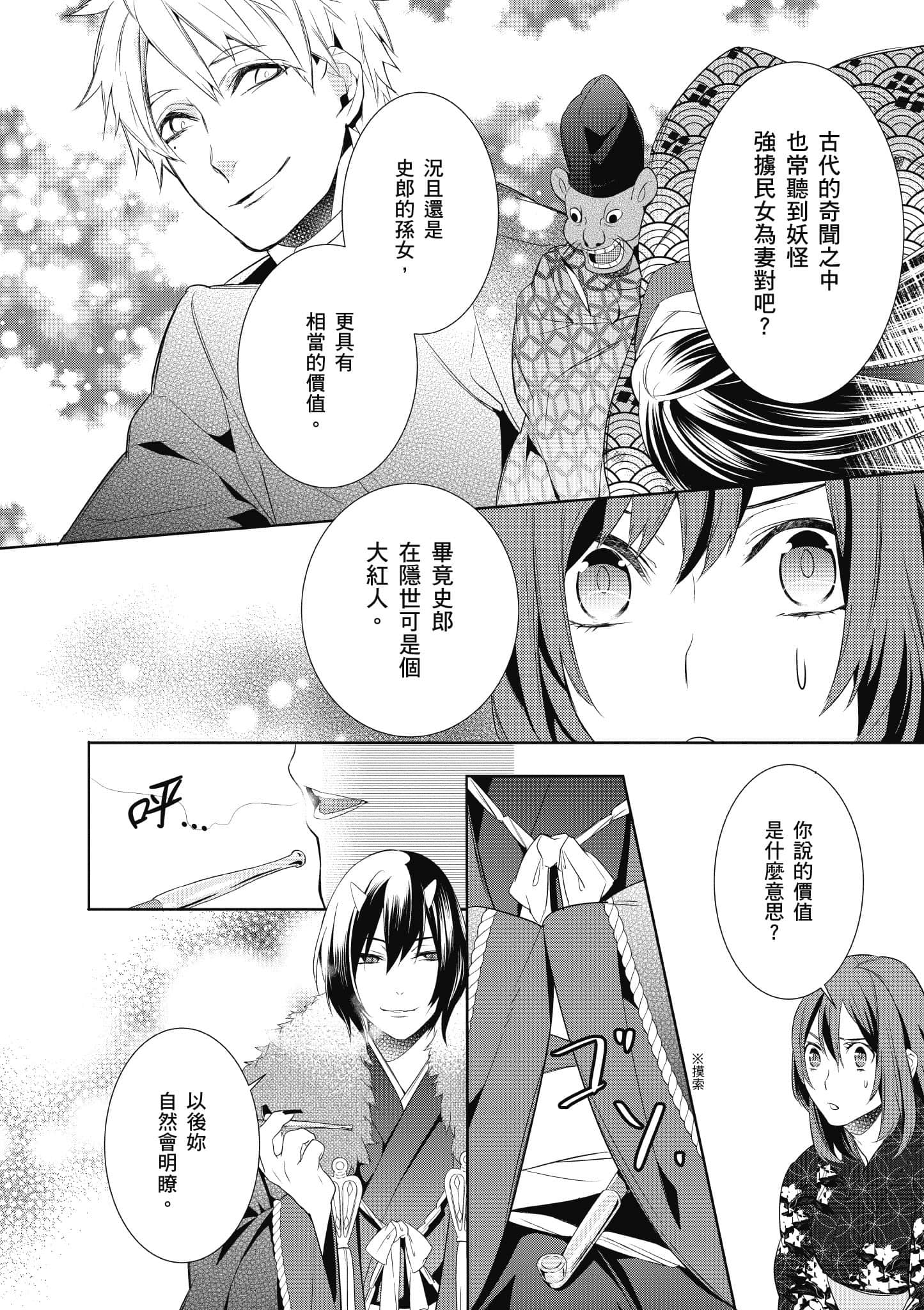 第 77 页