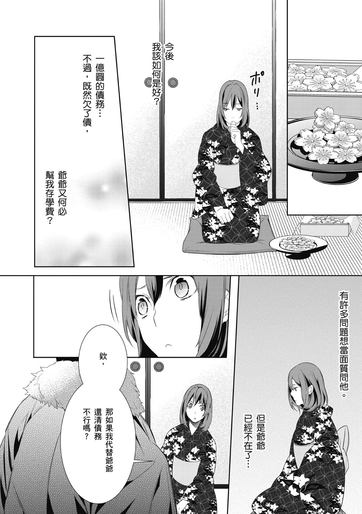 第 79 页