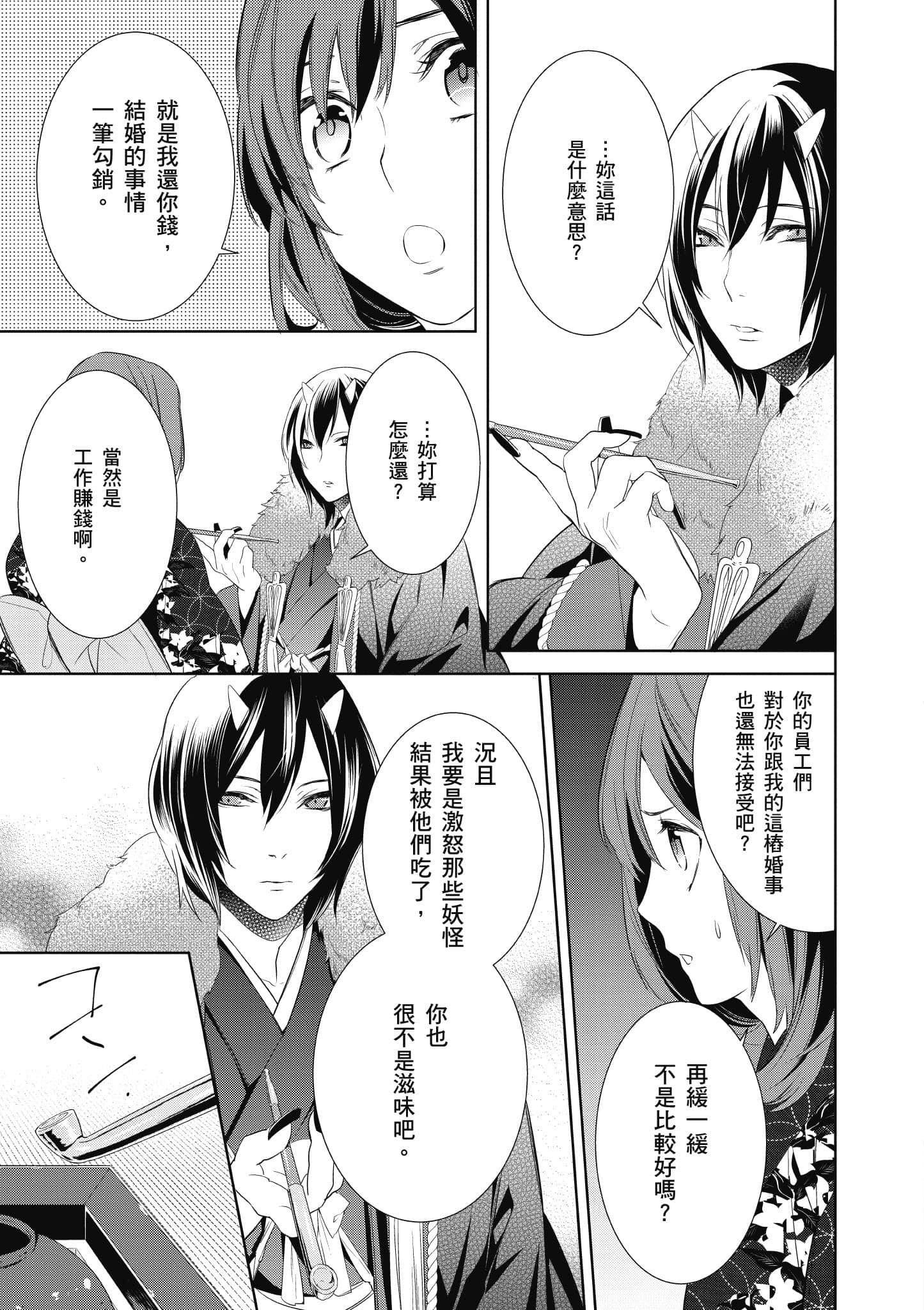 第 80 页