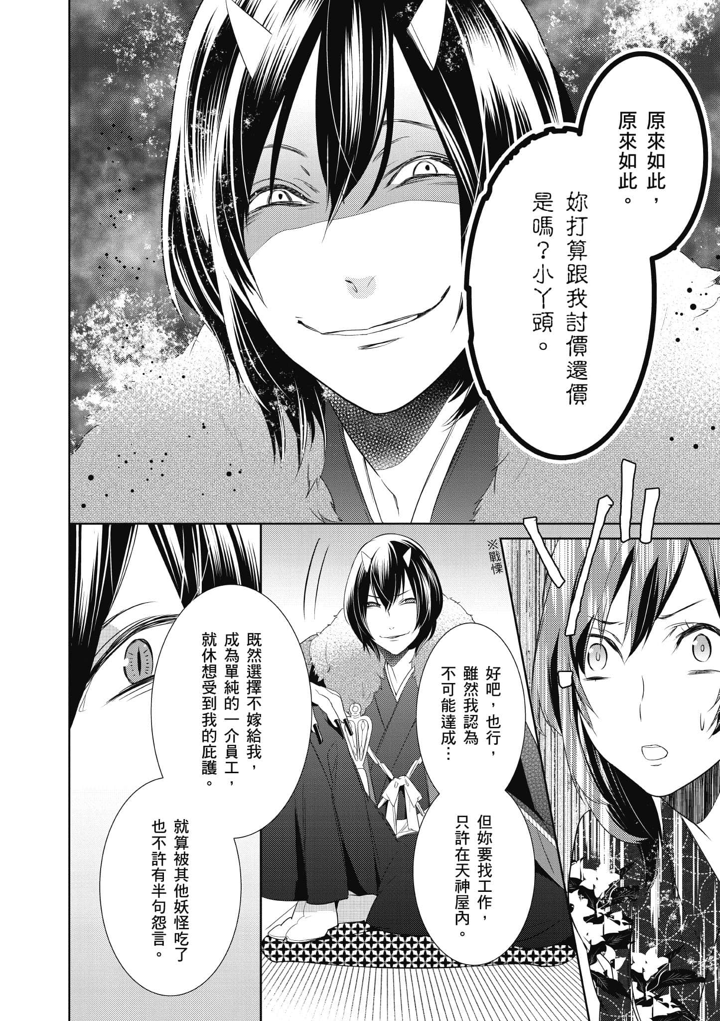 第 81 页