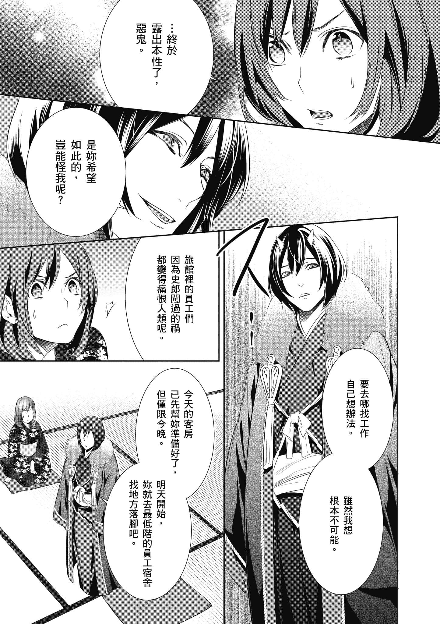 第 82 页