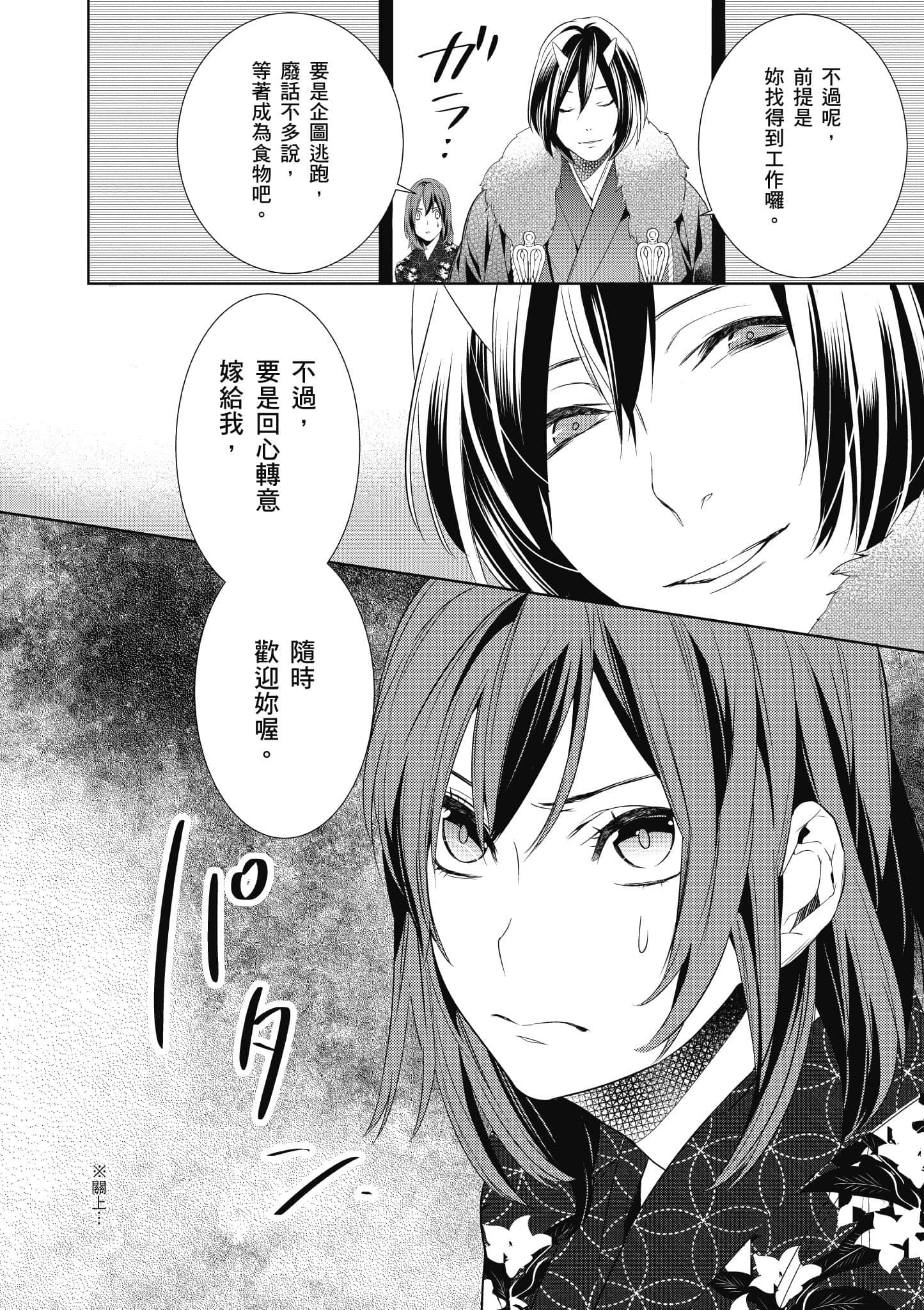 第 83 页