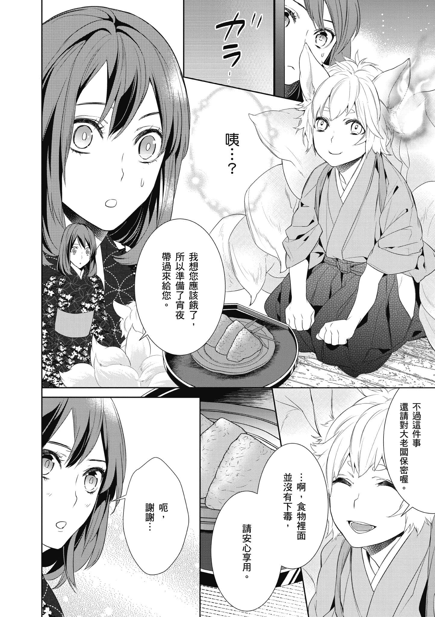 第 93 页