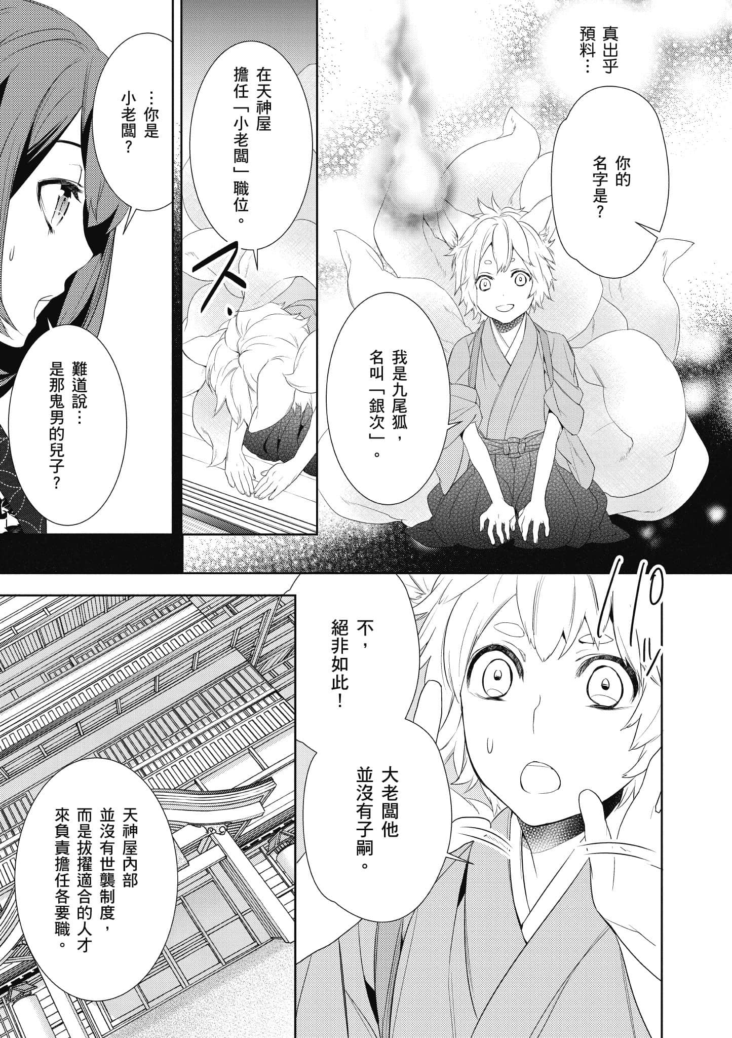 第 94 页