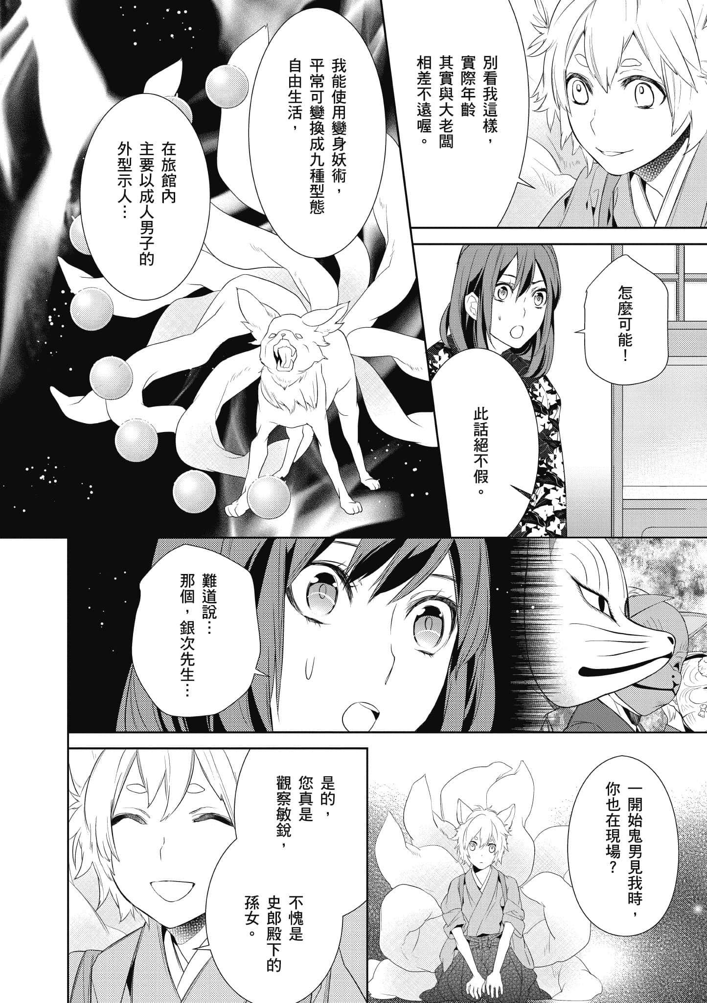 第 95 页