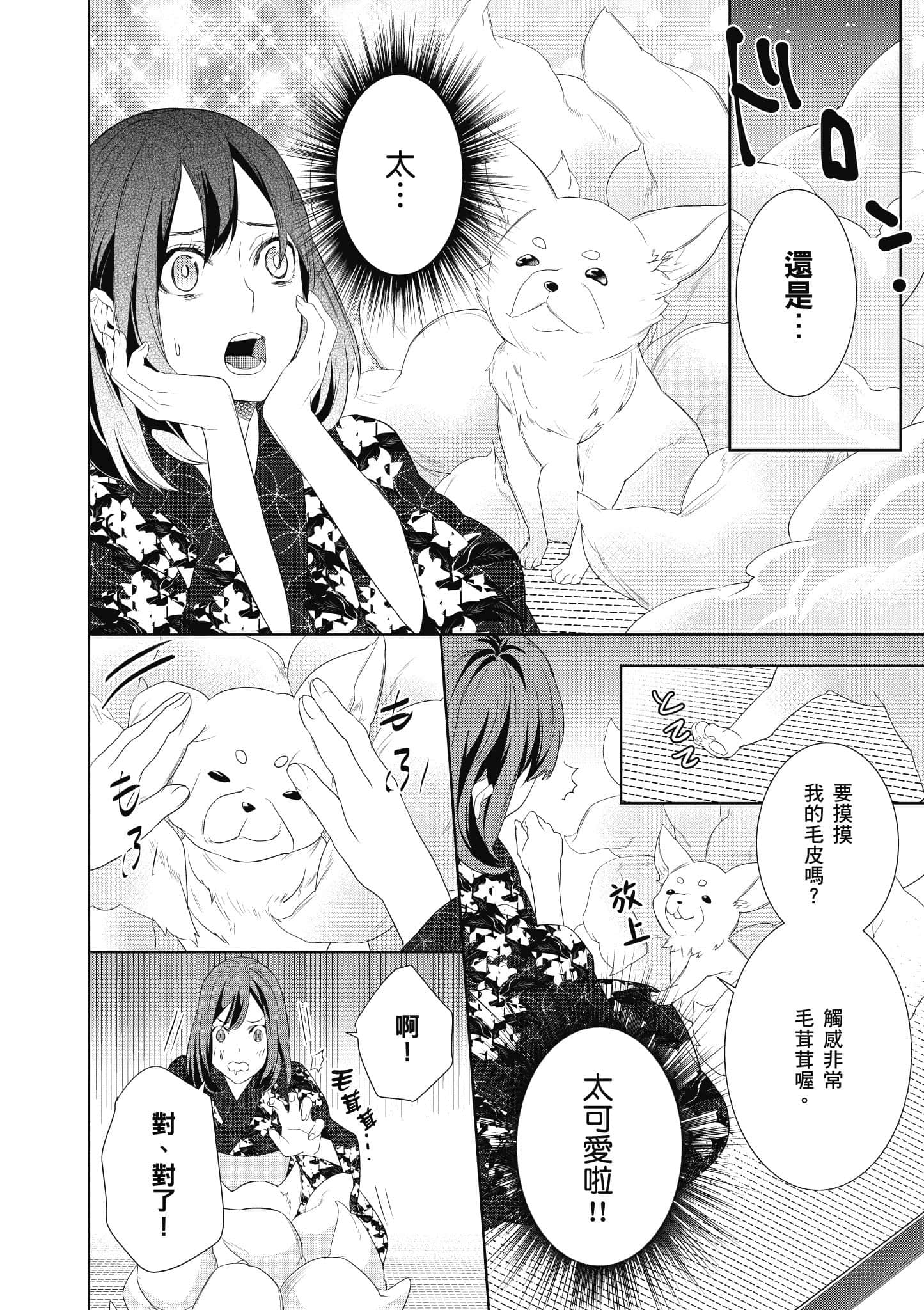 第 97 页