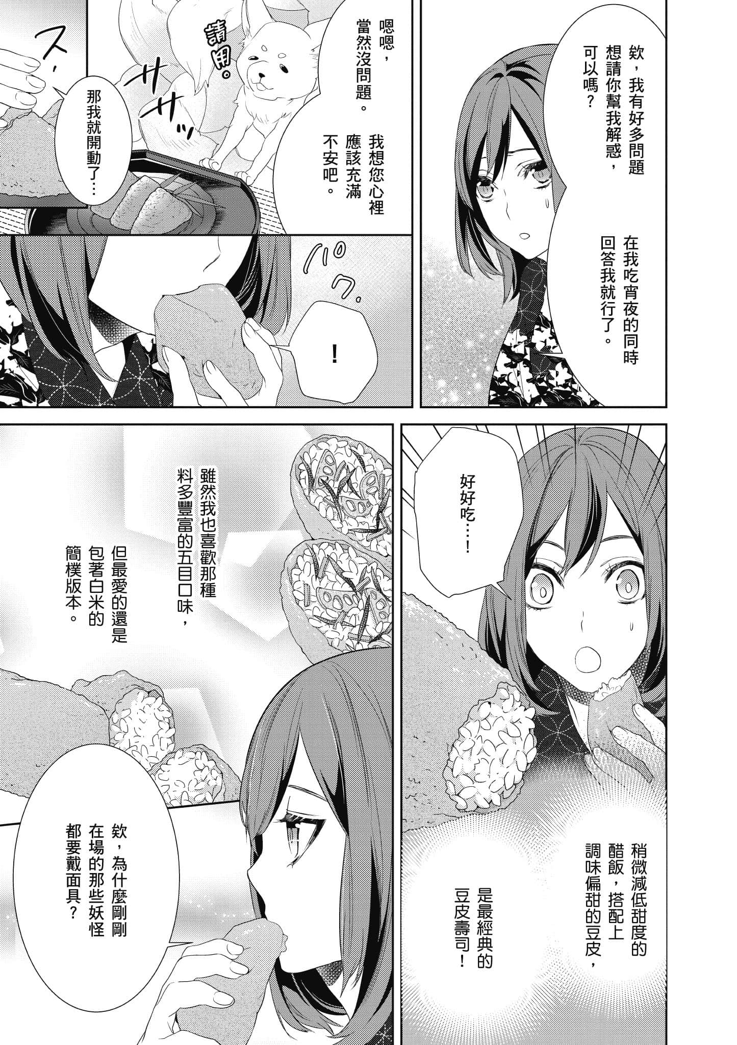 第 98 页