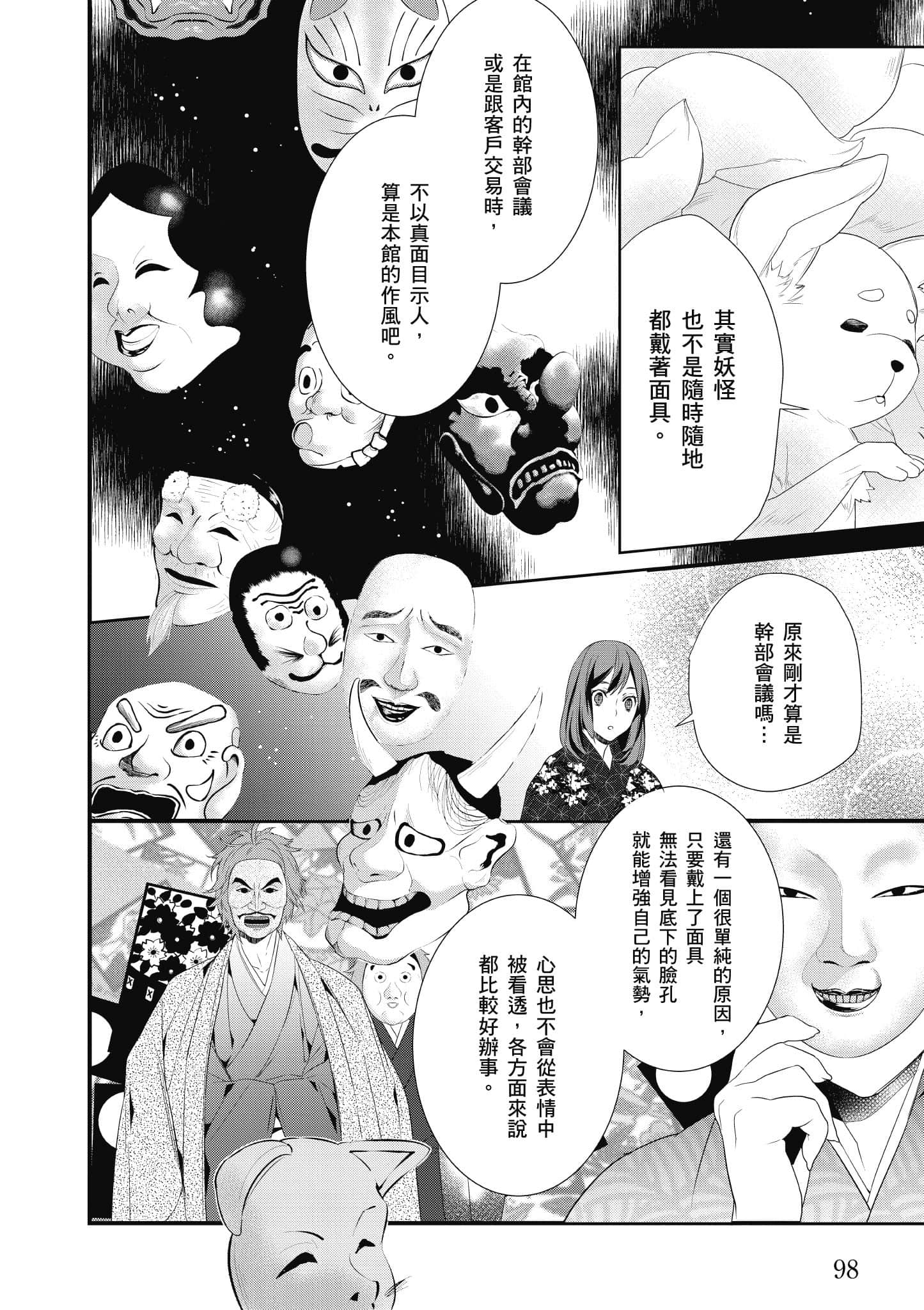 第 99 页