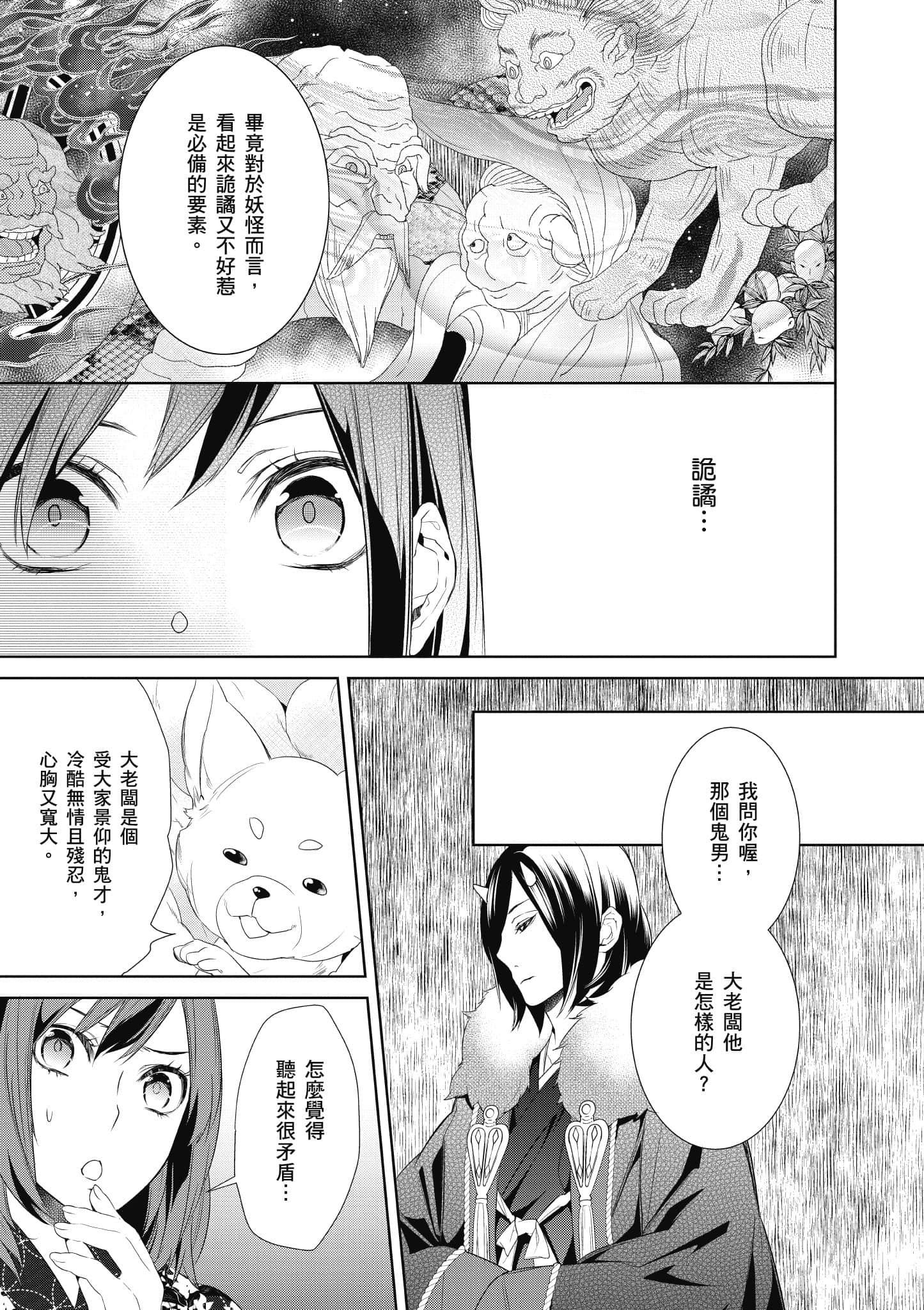 第 100 页
