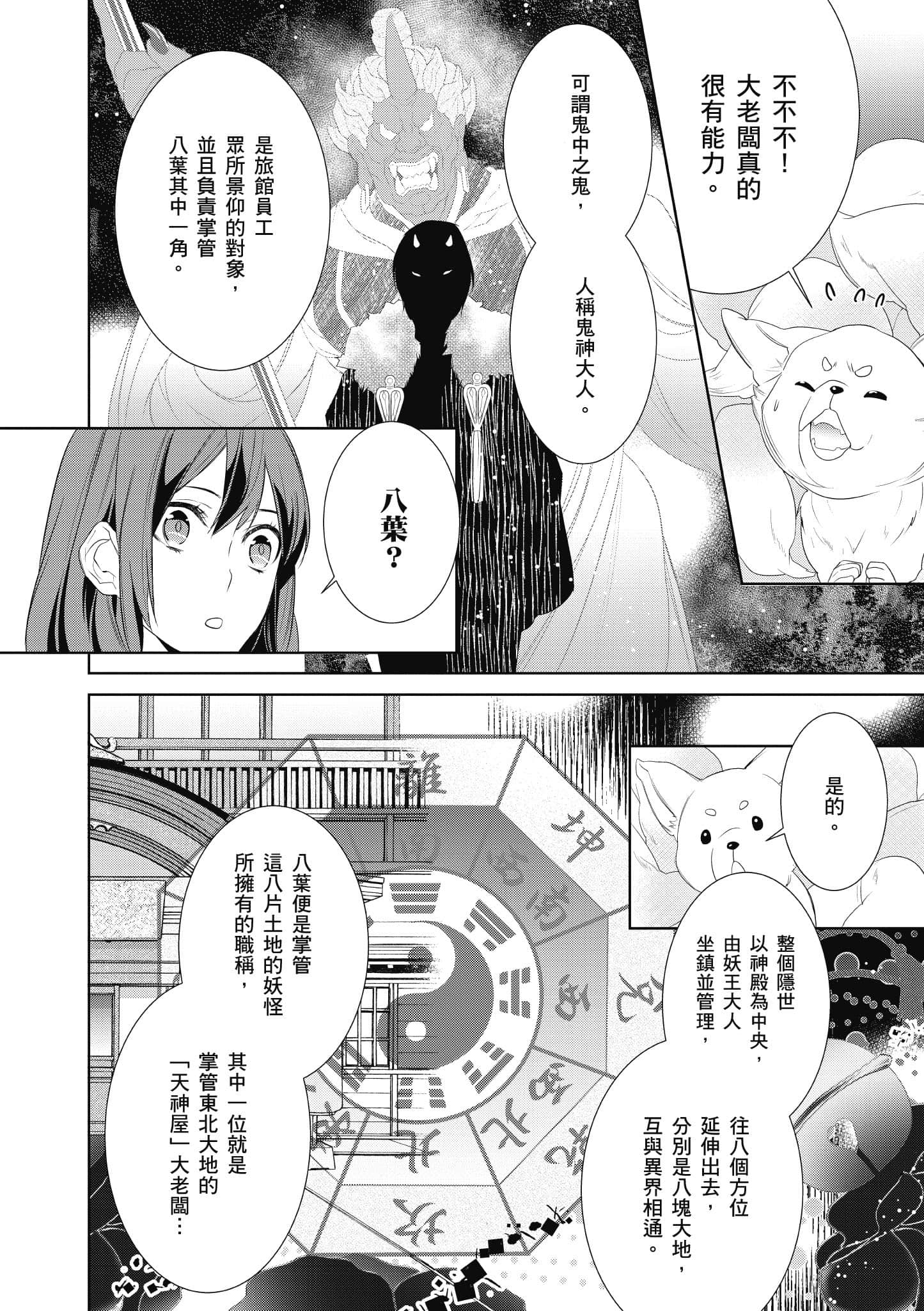 第 101 页