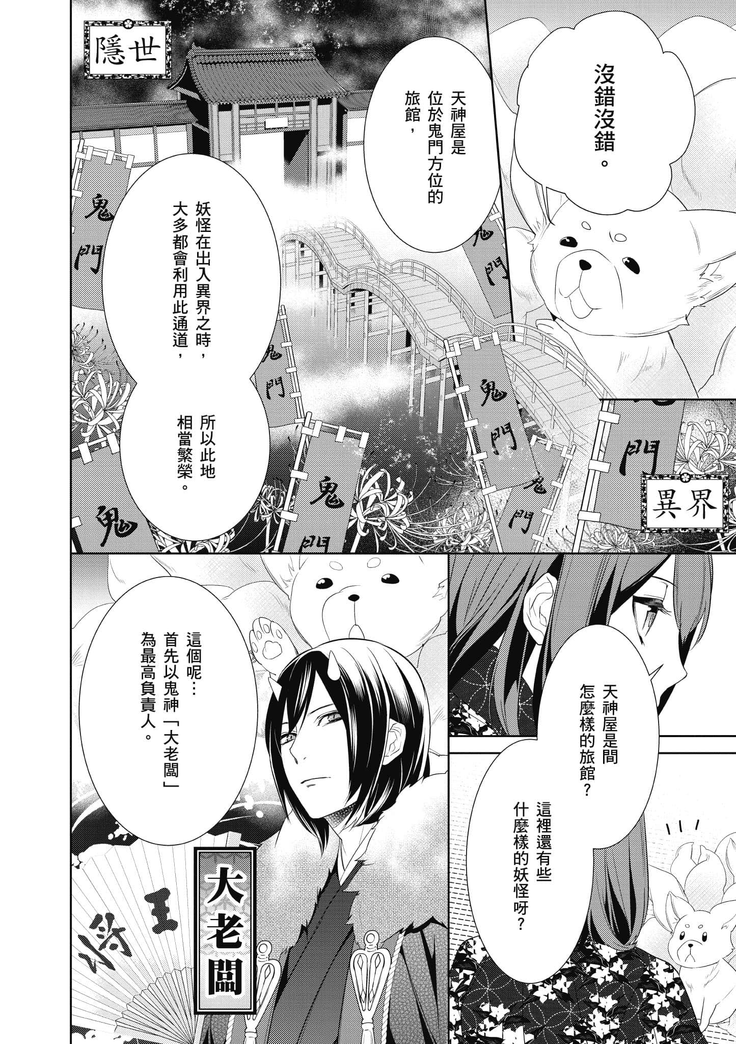 第 103 页