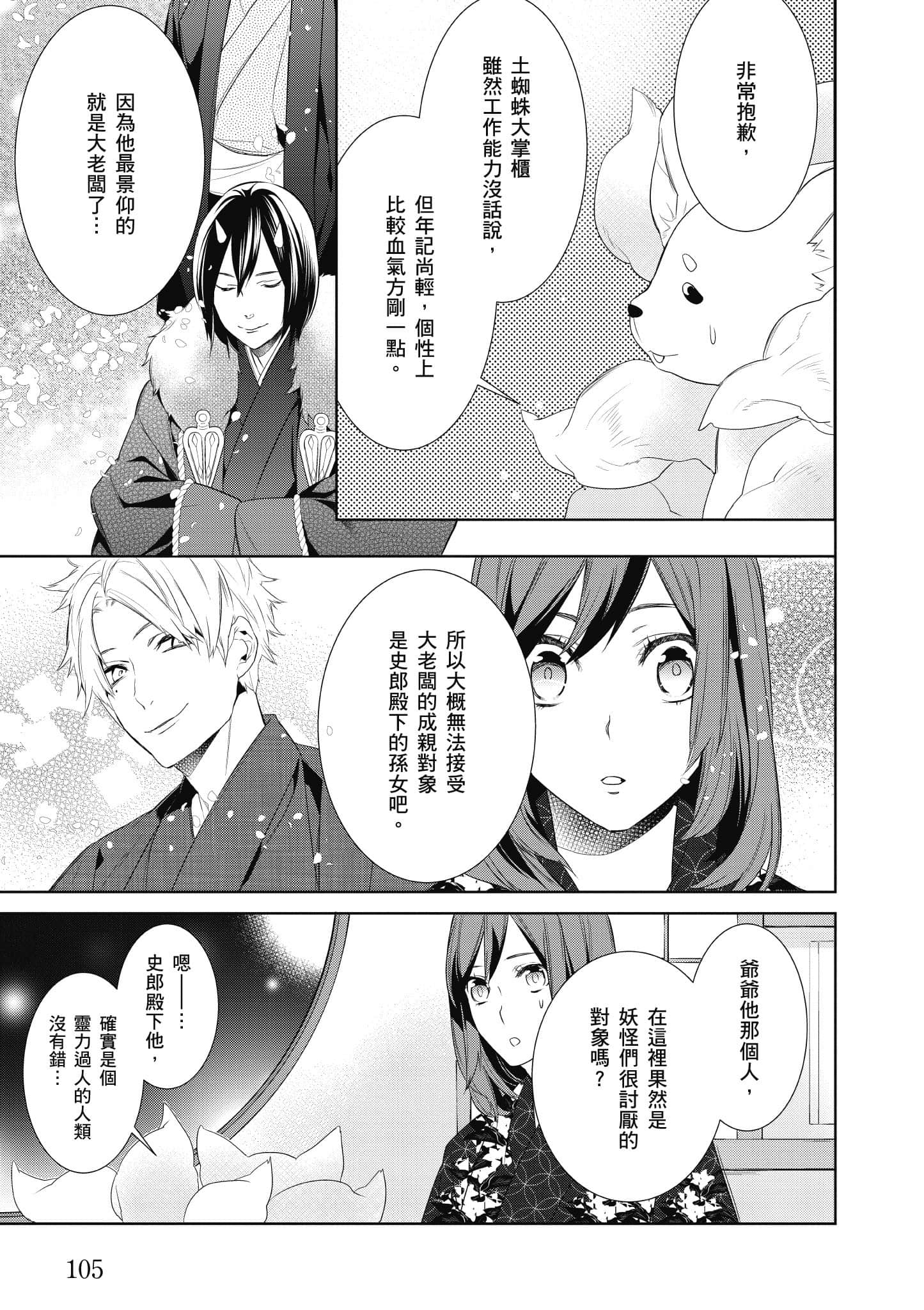 第 106 页