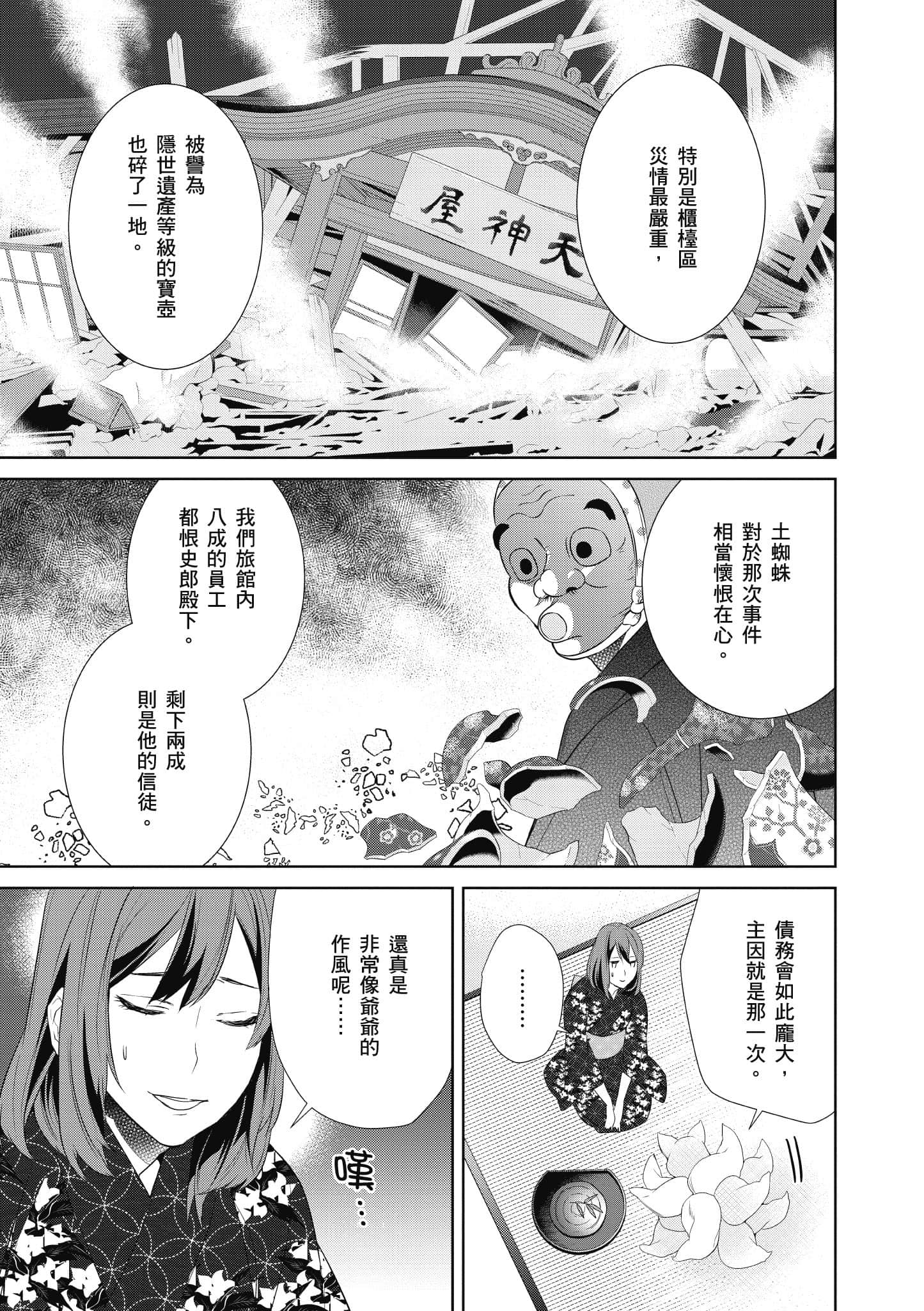 第 108 页