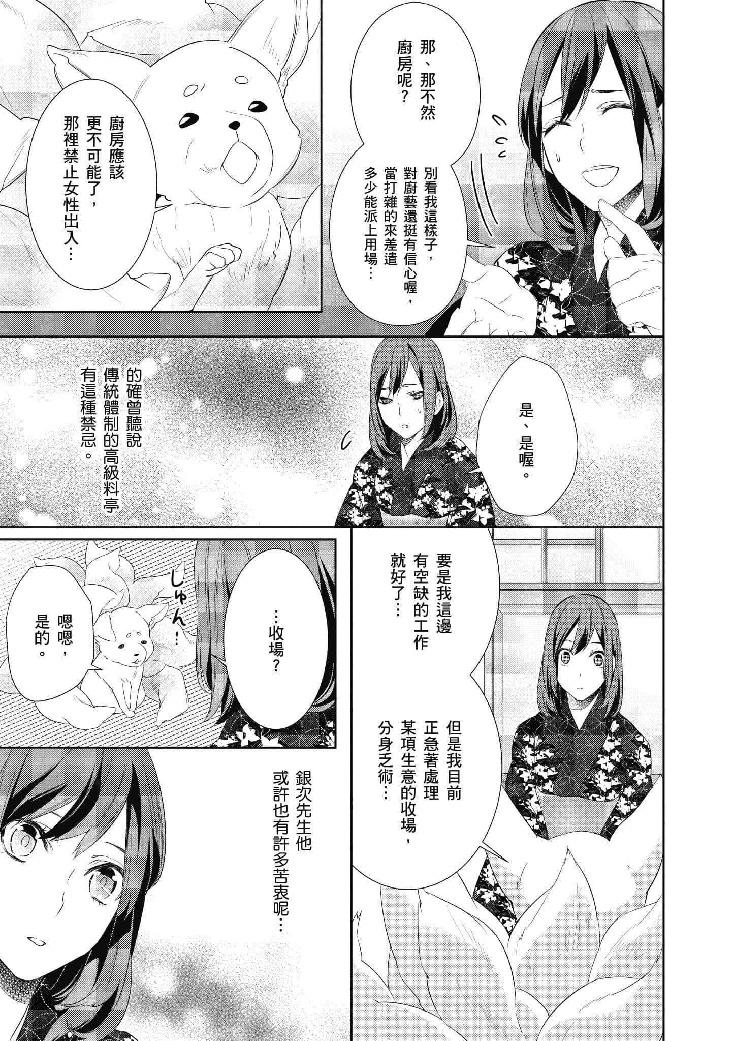 第 110 页