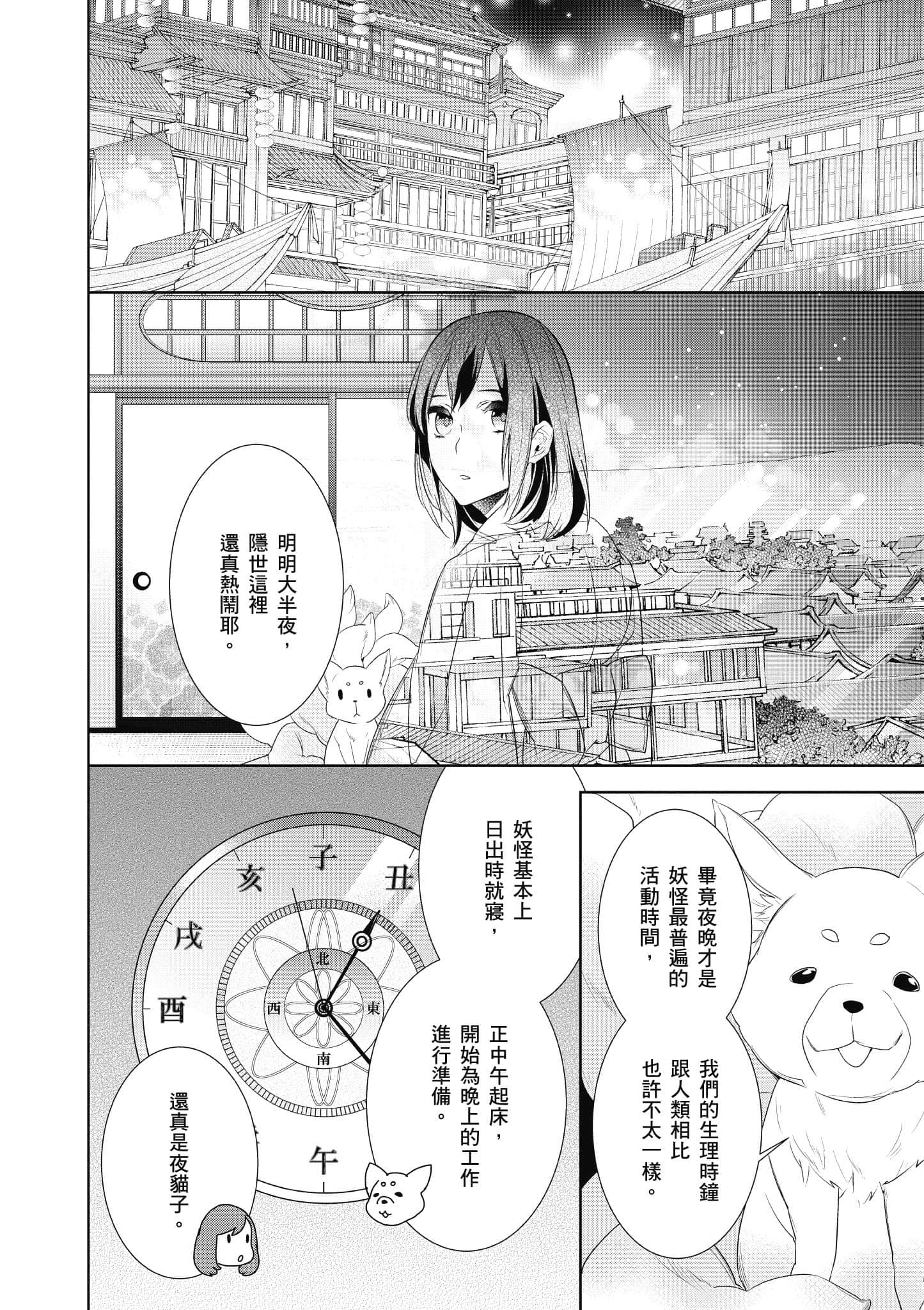 第 111 页