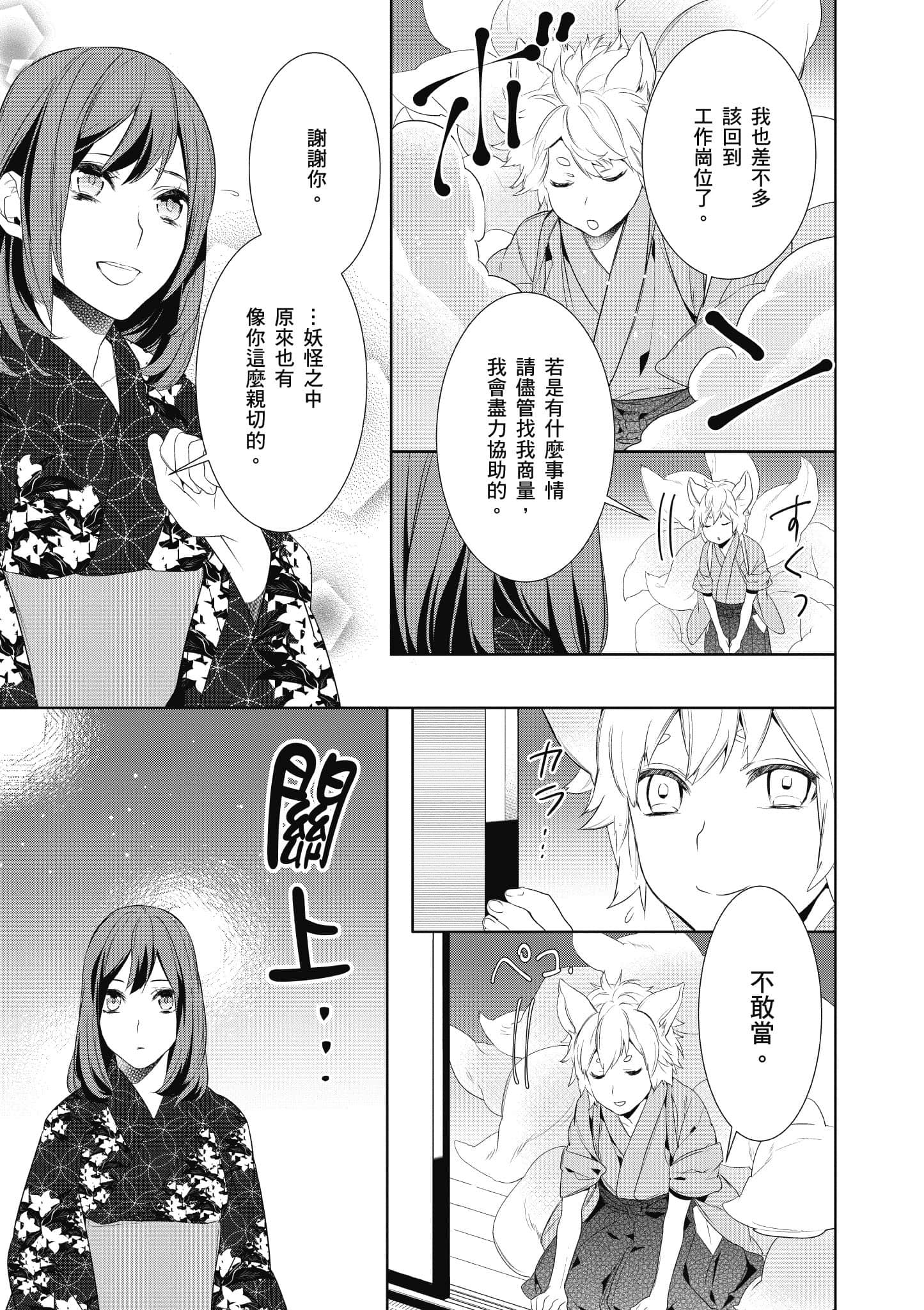 第 112 页