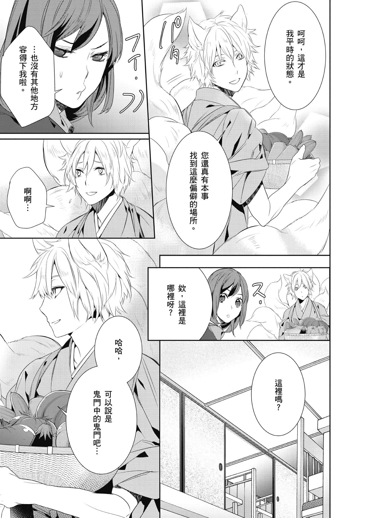 第 138 页