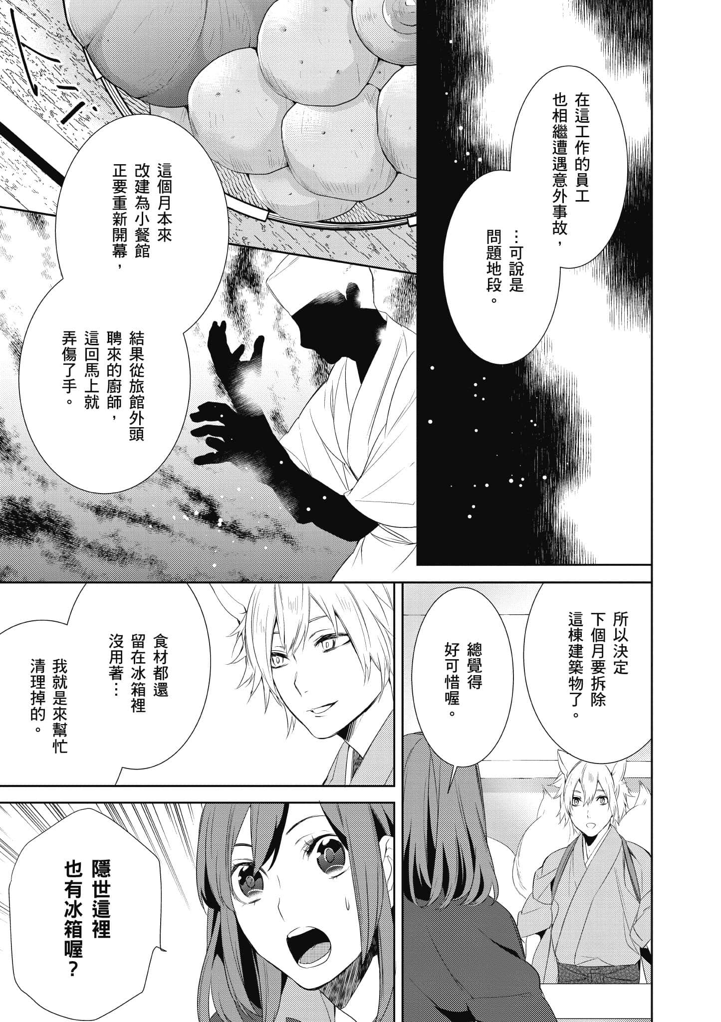 第 140 页