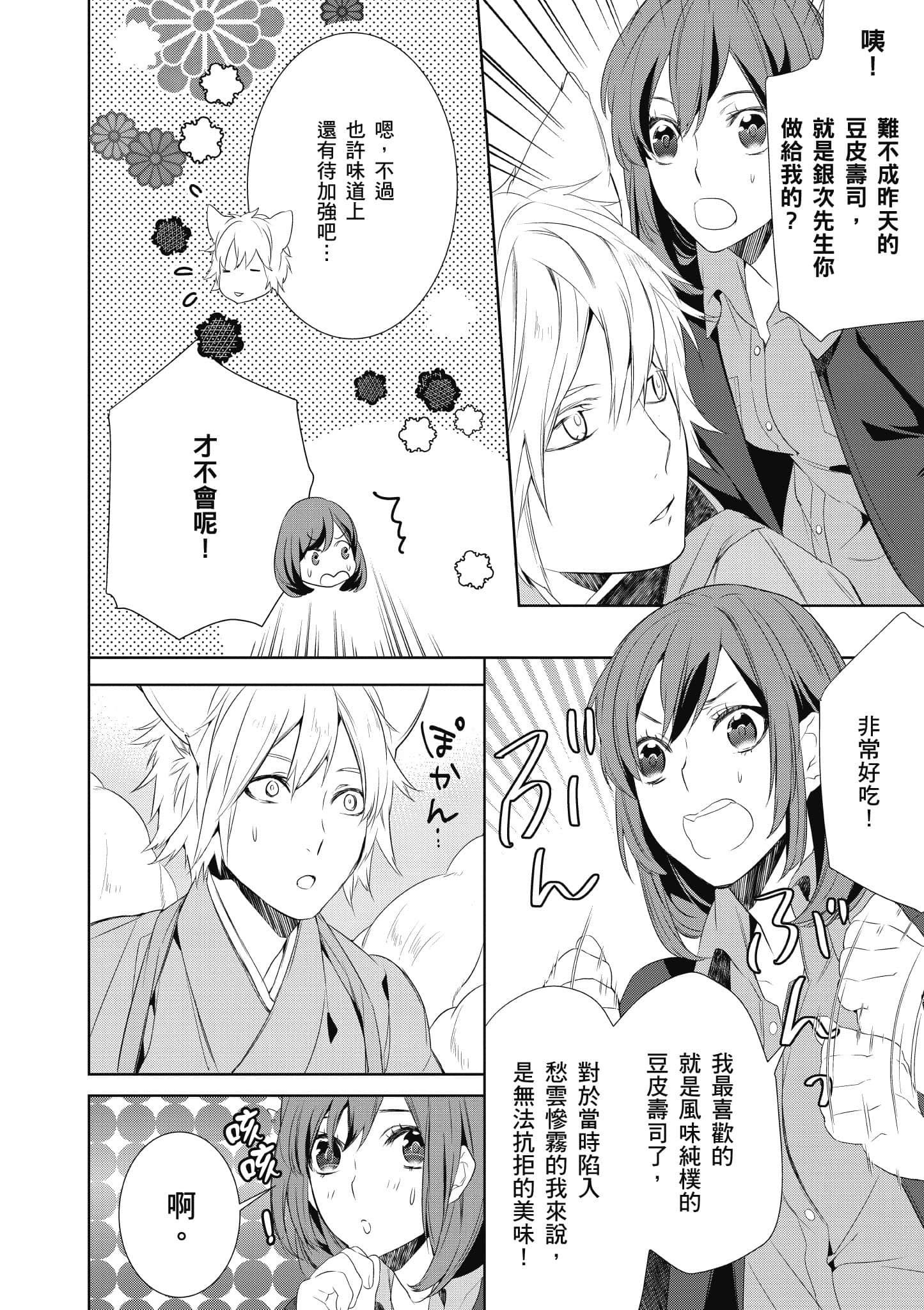 第 143 页