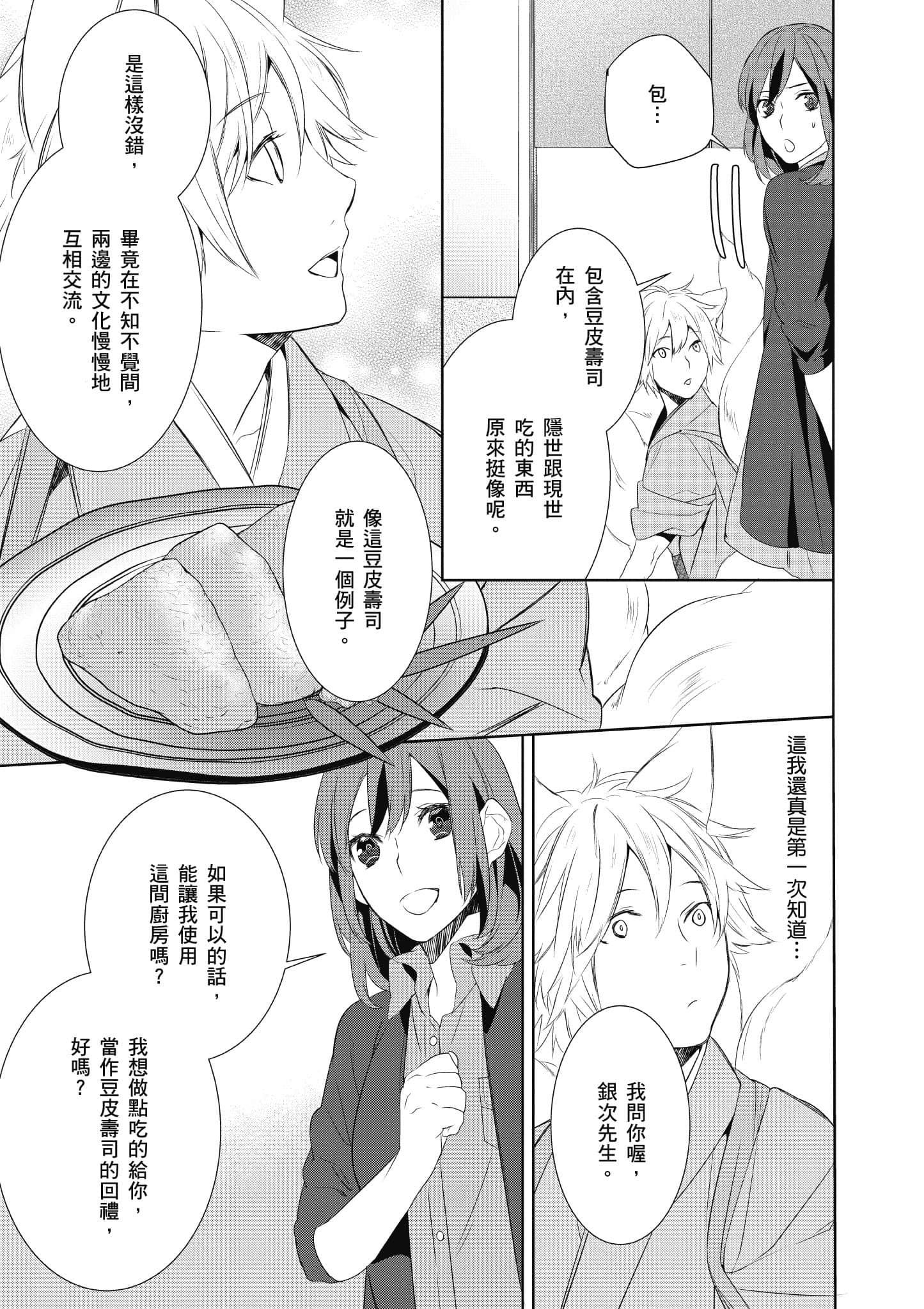 第 144 页