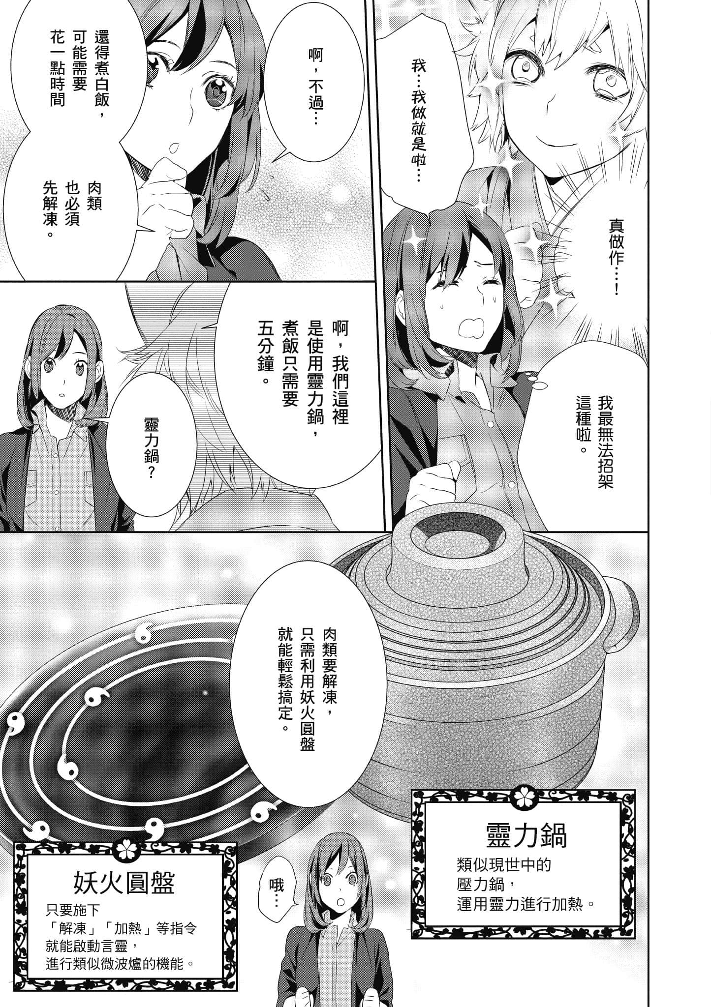 第 148 页