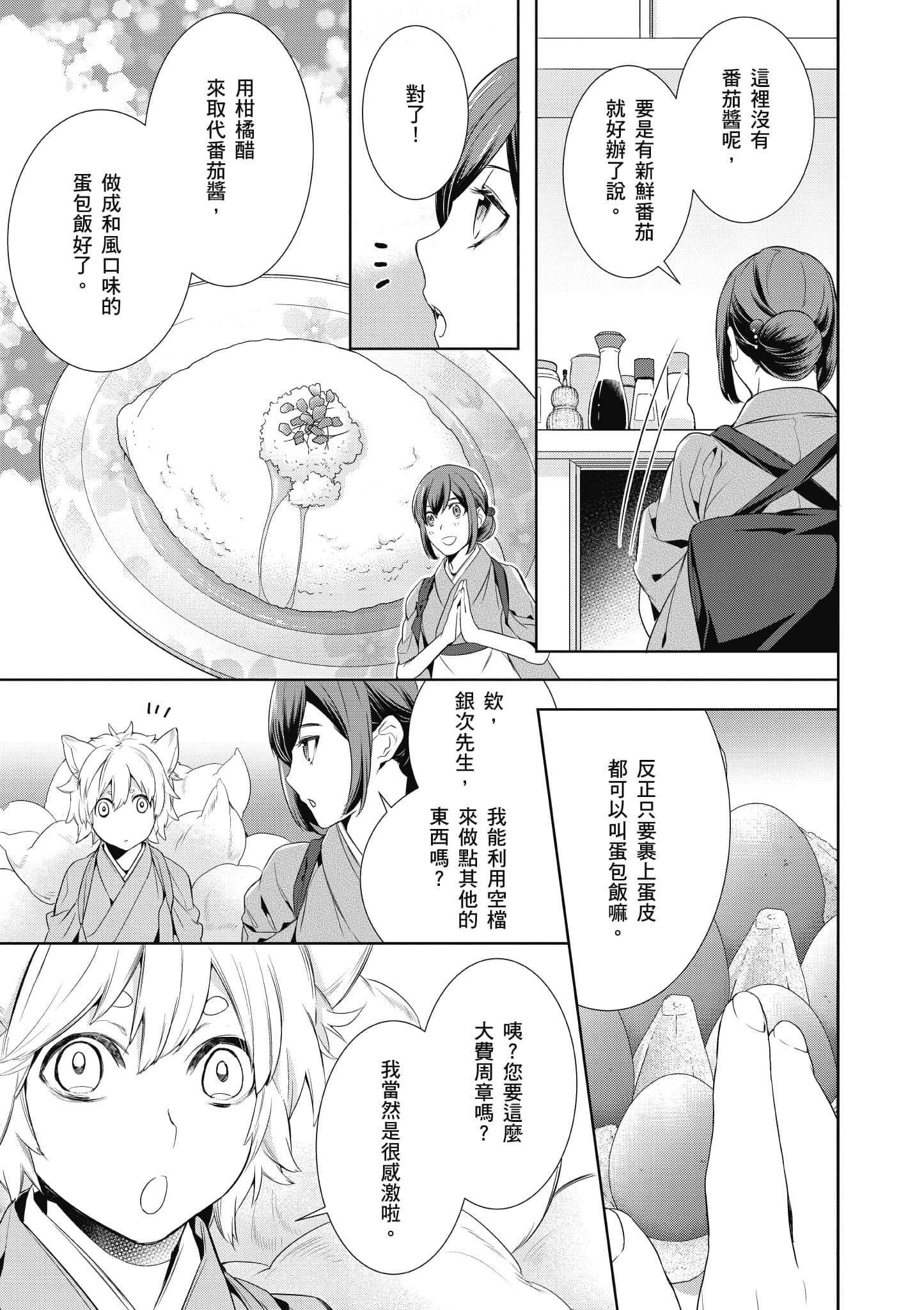 第 158 页