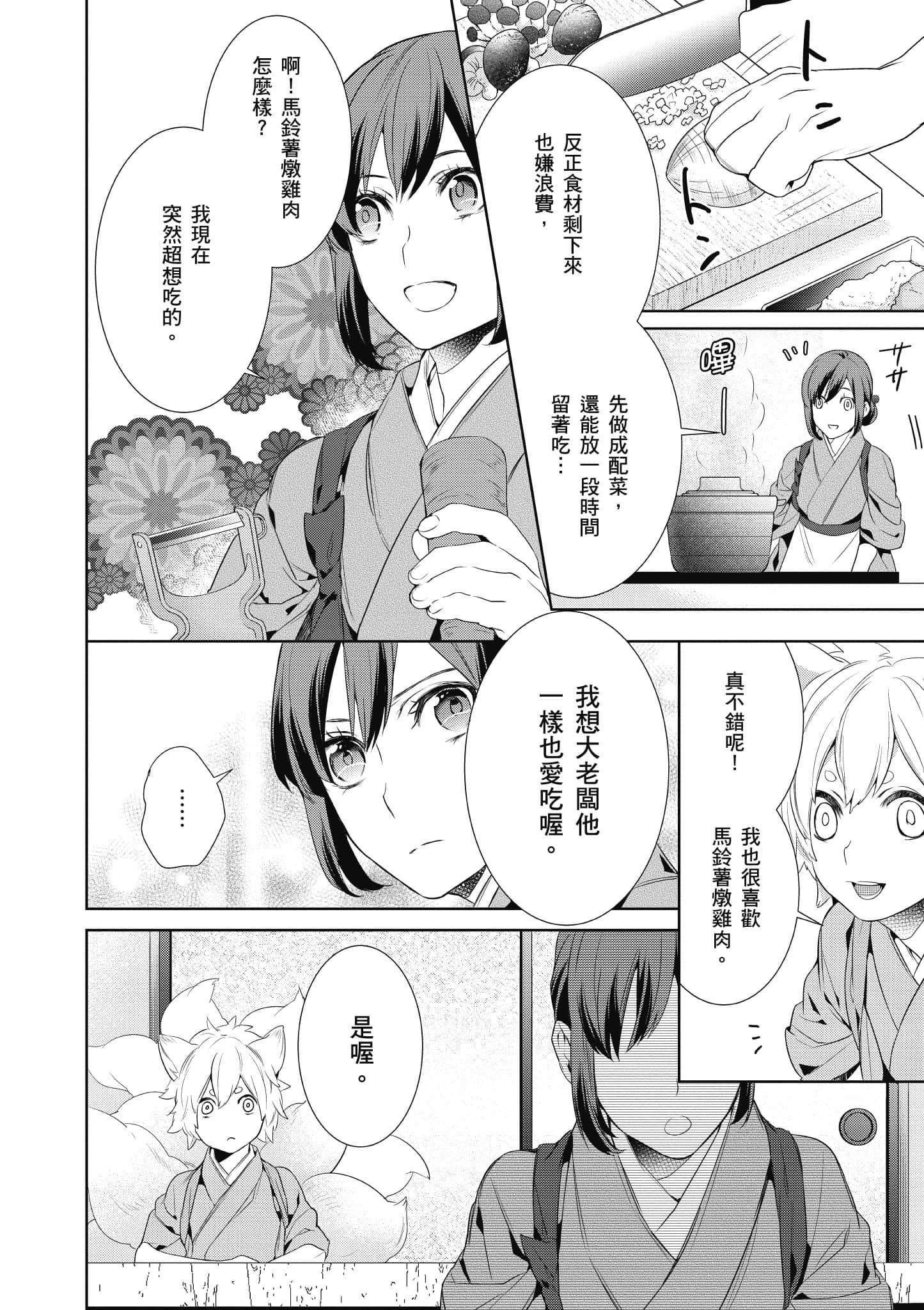 第 159 页