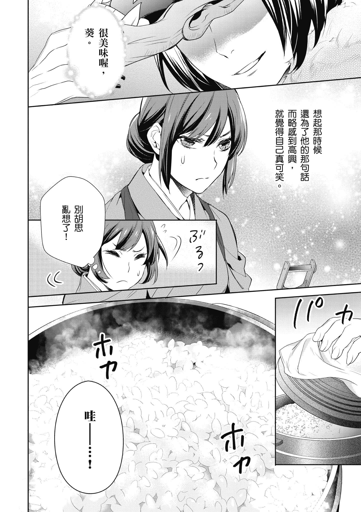 第 161 页