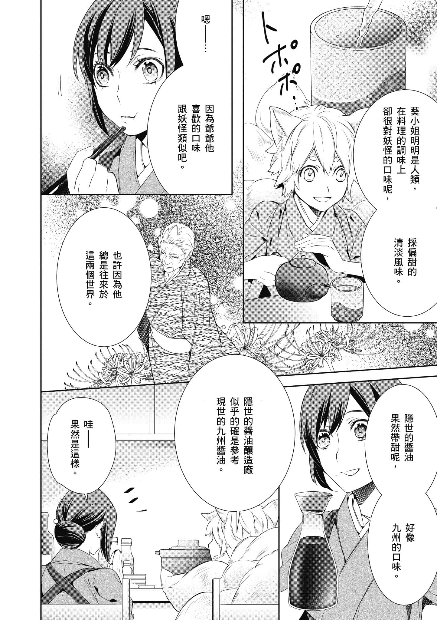 第 167 页