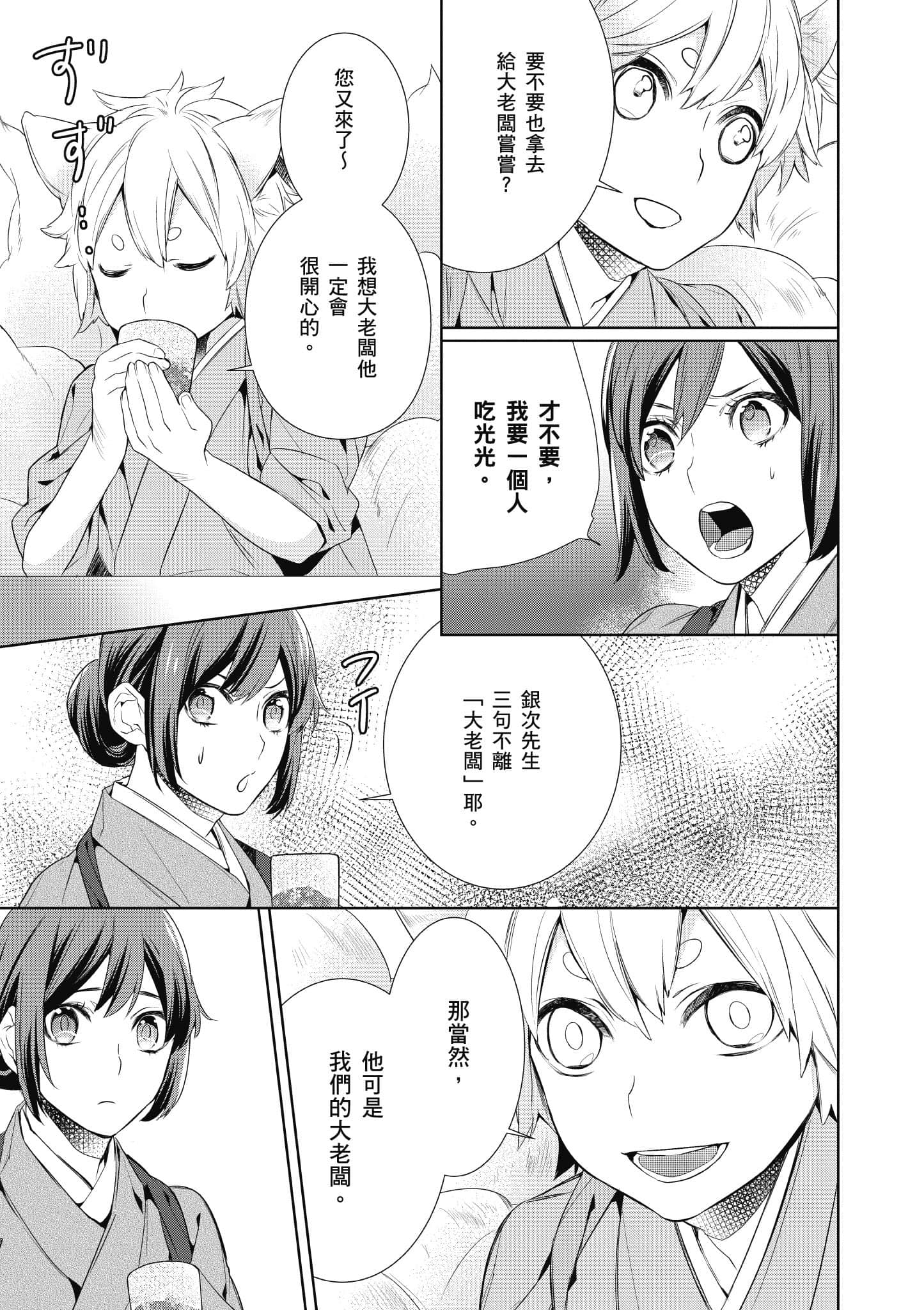 第 170 页