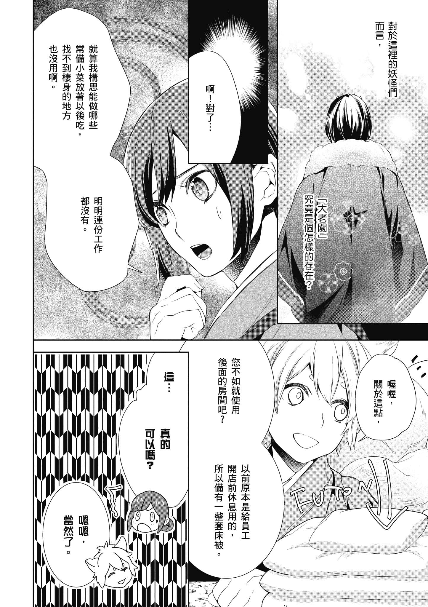 第 171 页