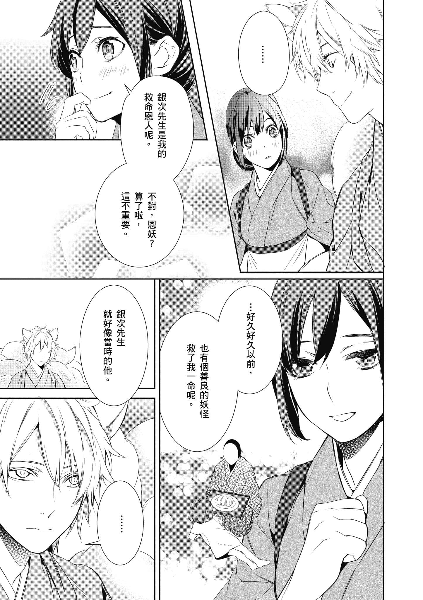 第 174 页