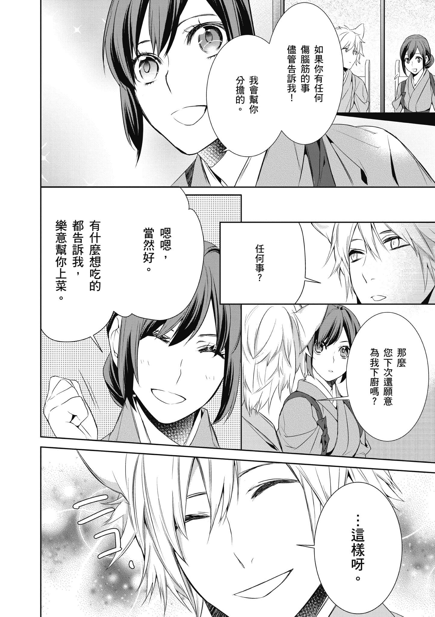 第 175 页