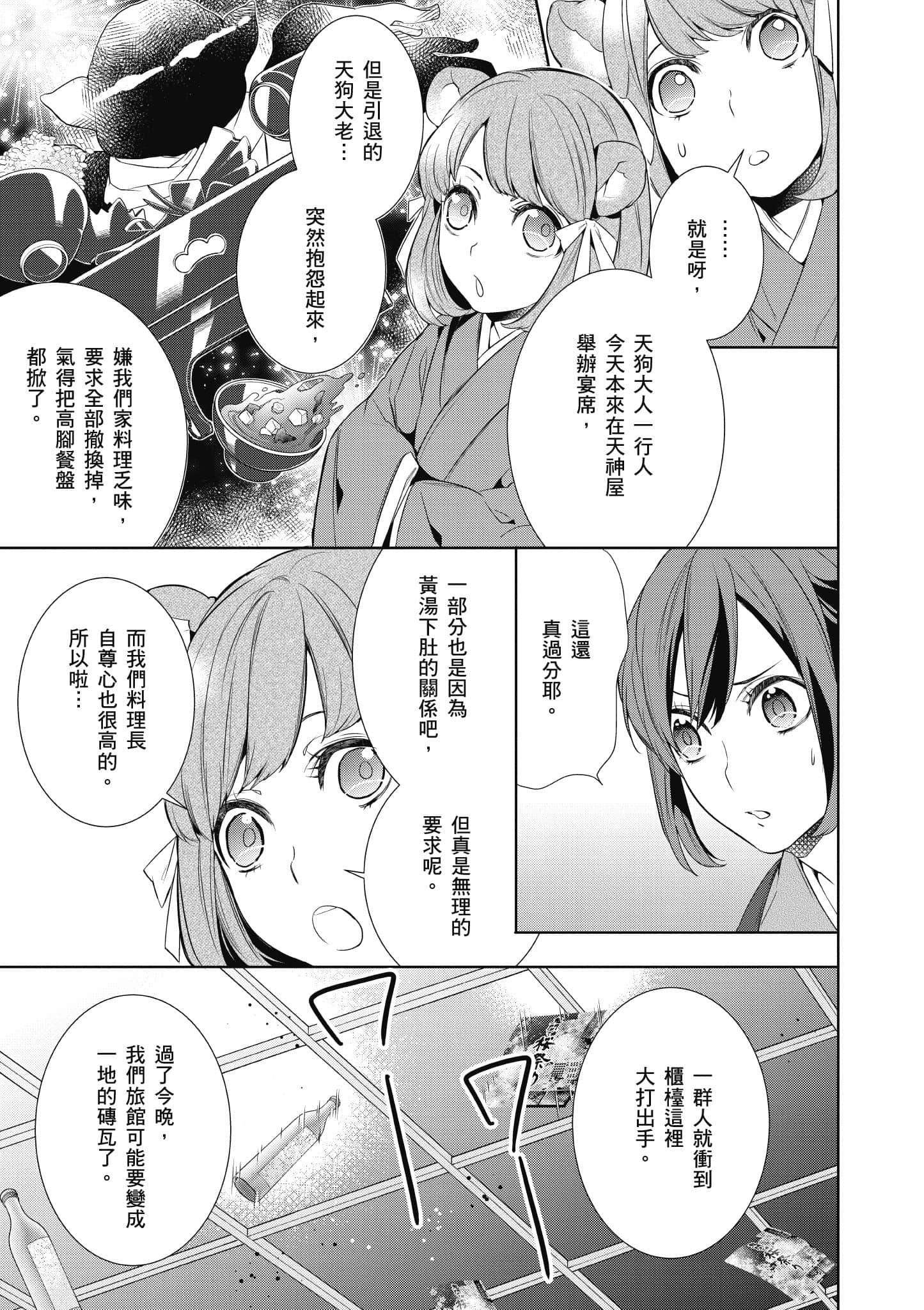 第 182 页