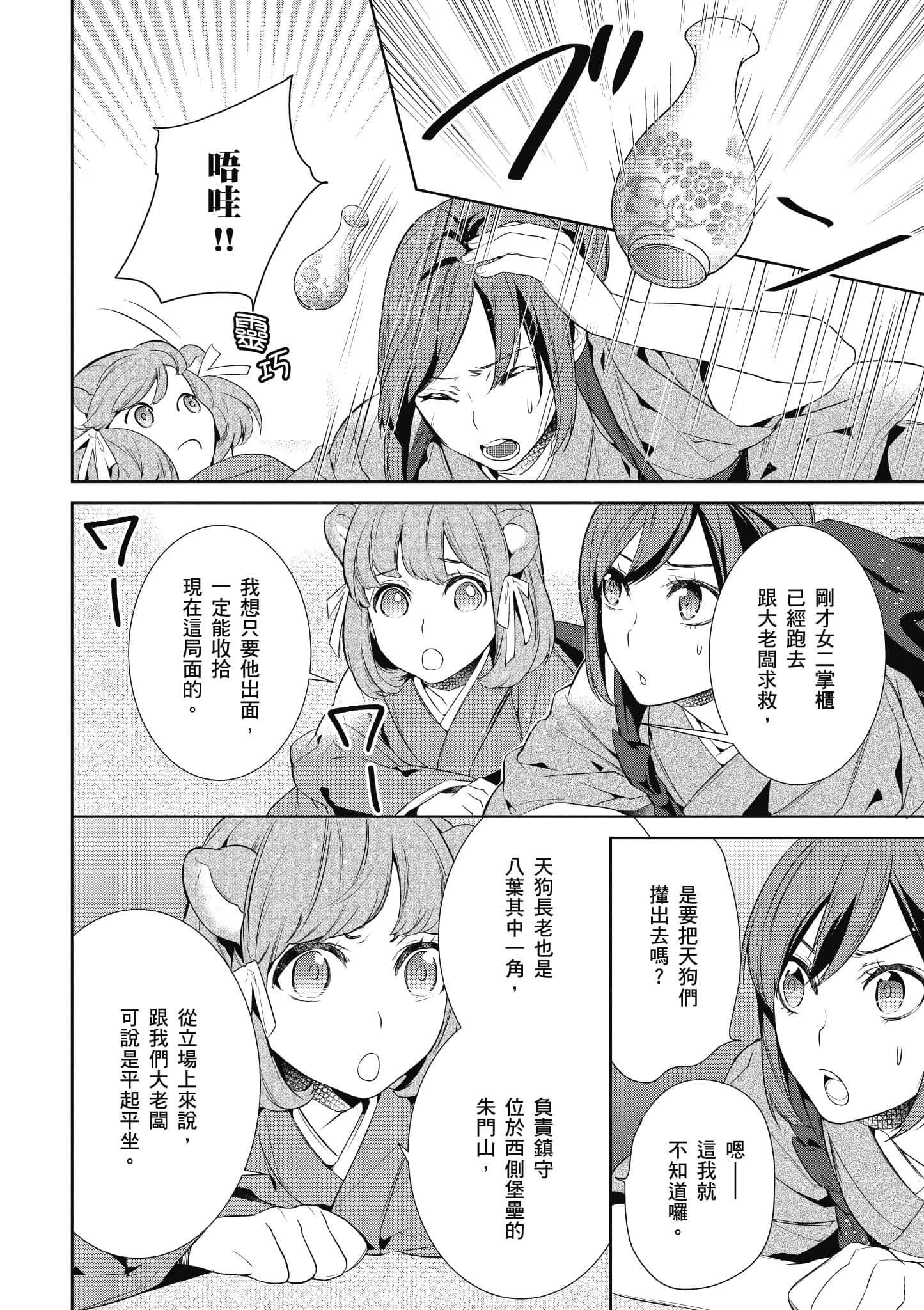第 183 页