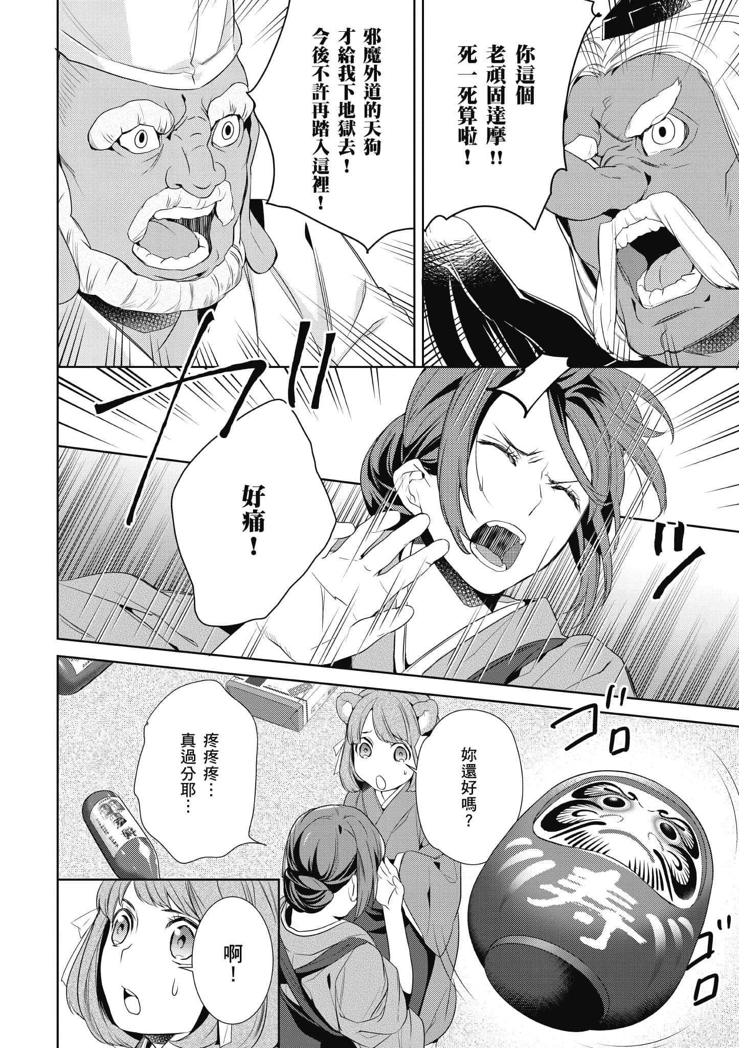 第 185 页