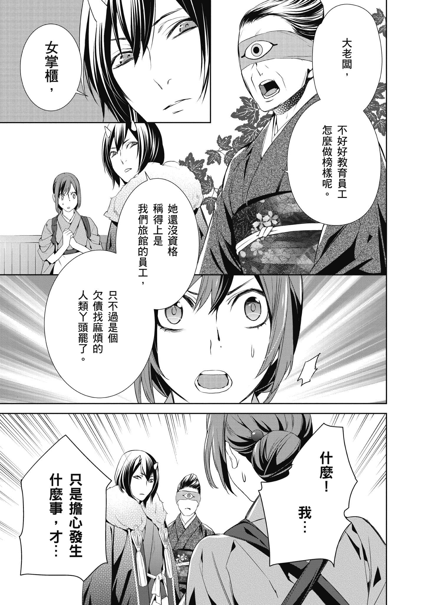 第 190 页