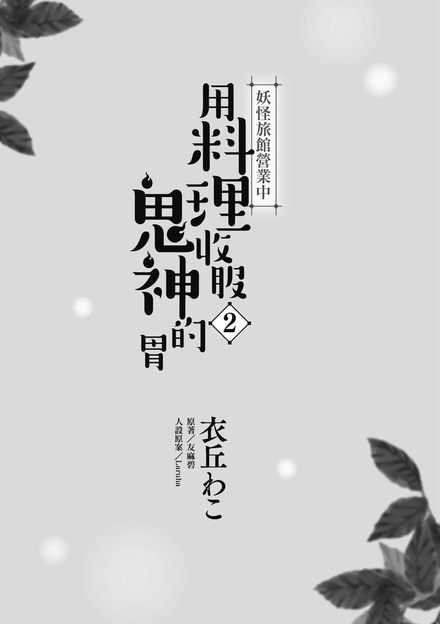 第 2 页