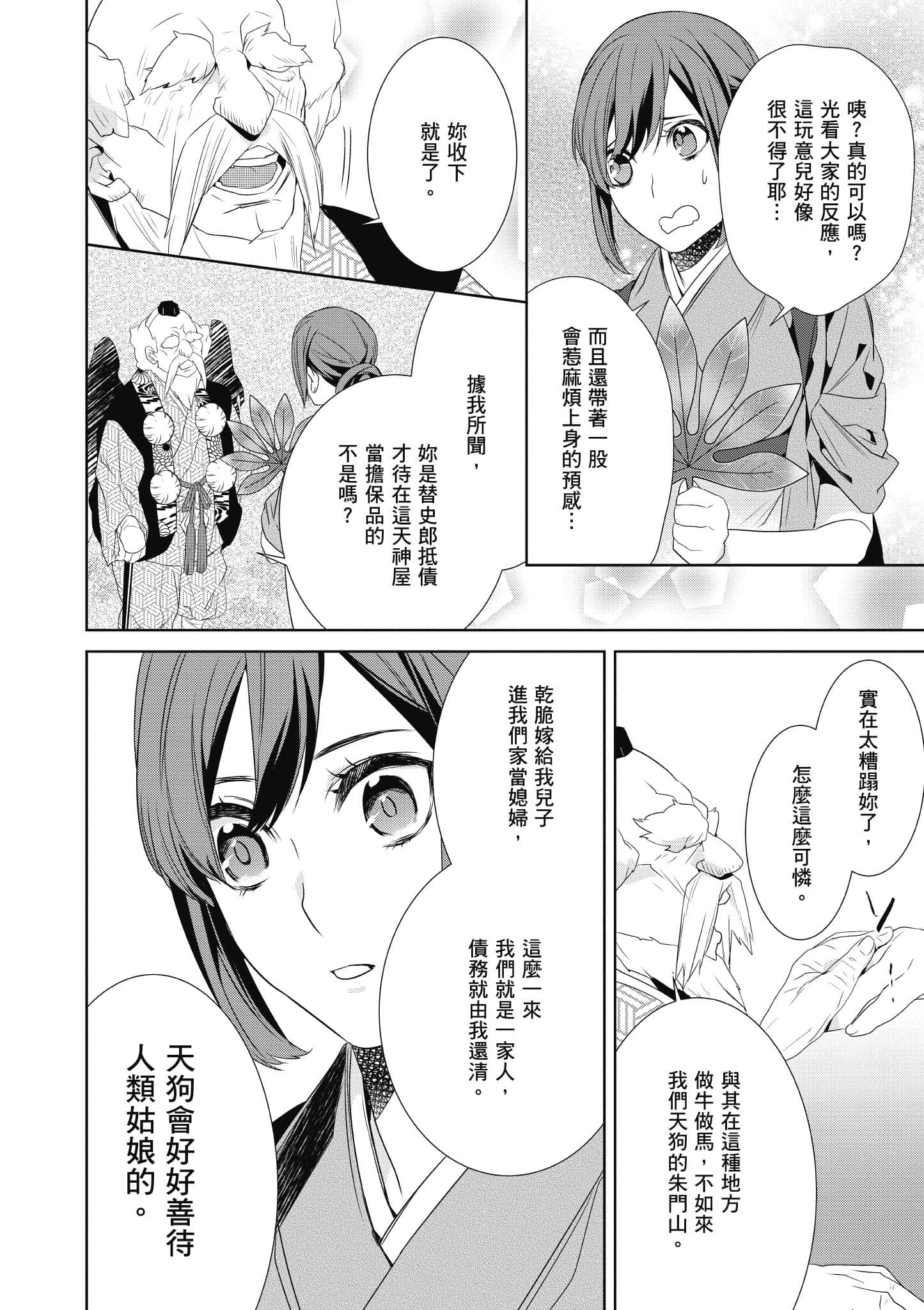 第 29 页