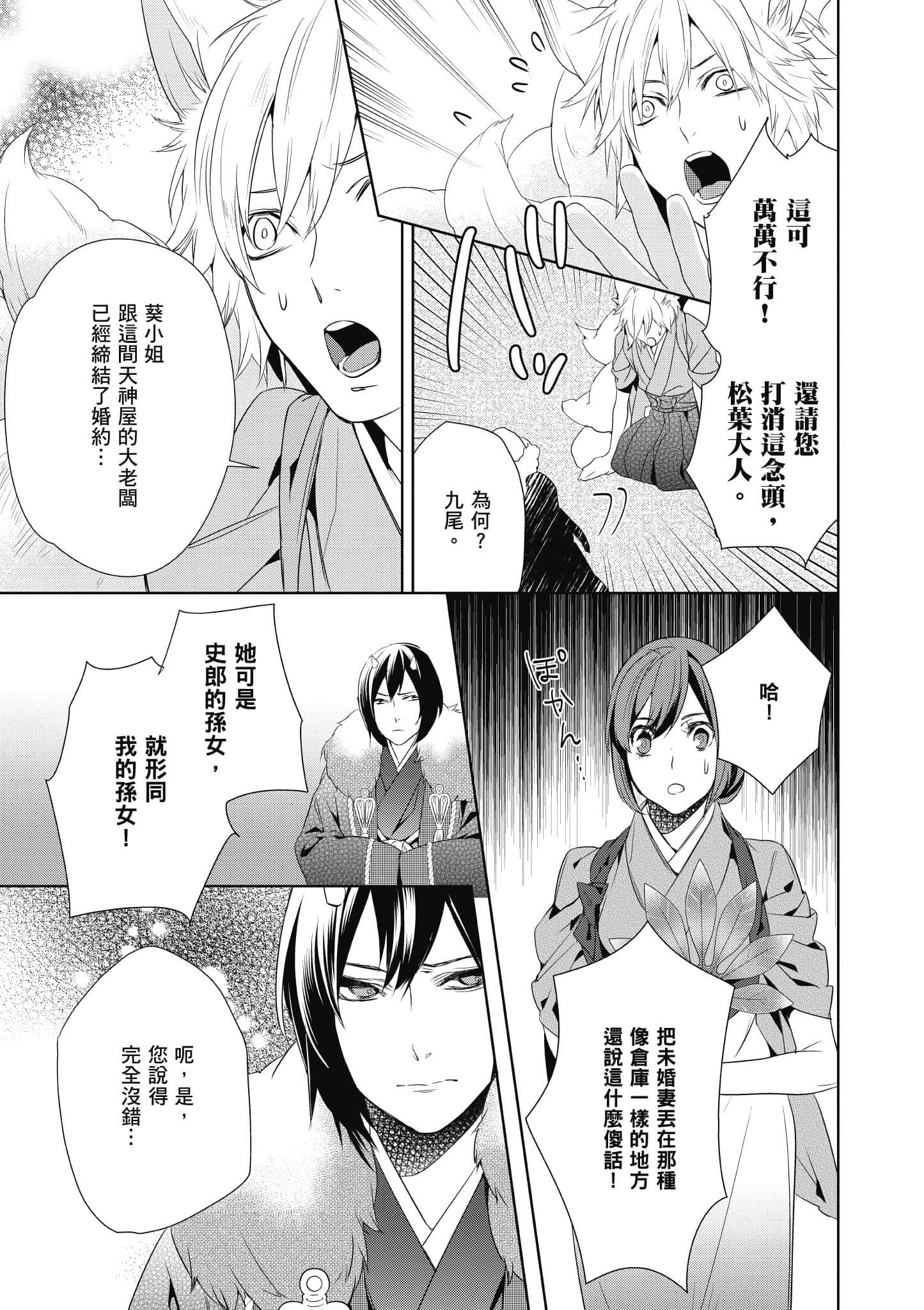 第 30 页