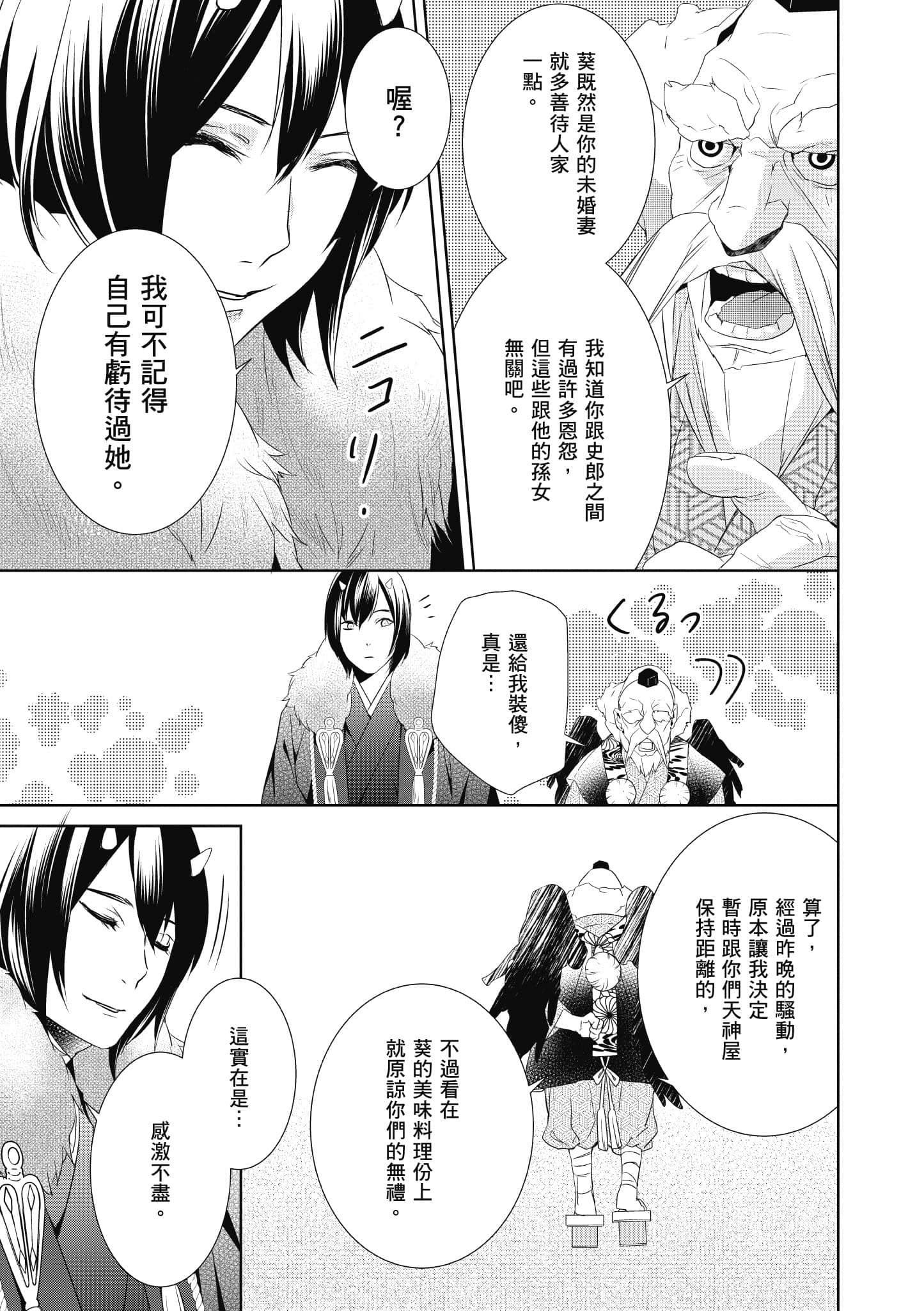 第 34 页