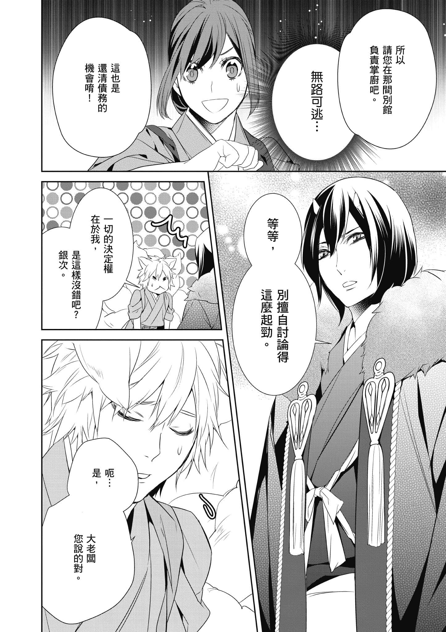 第 37 页