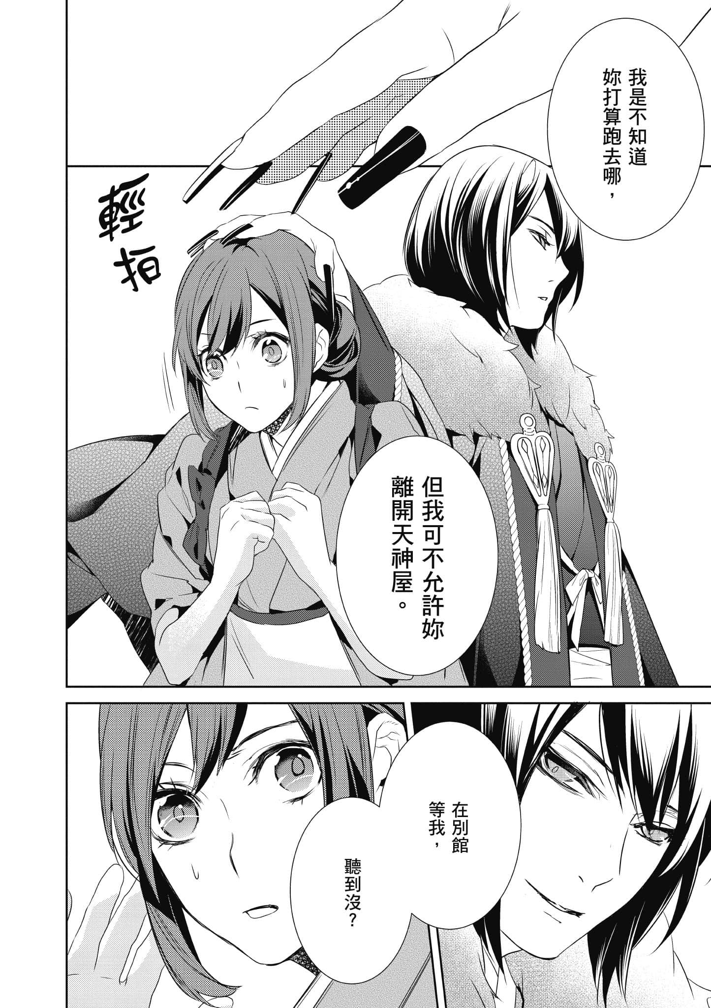 第 39 页