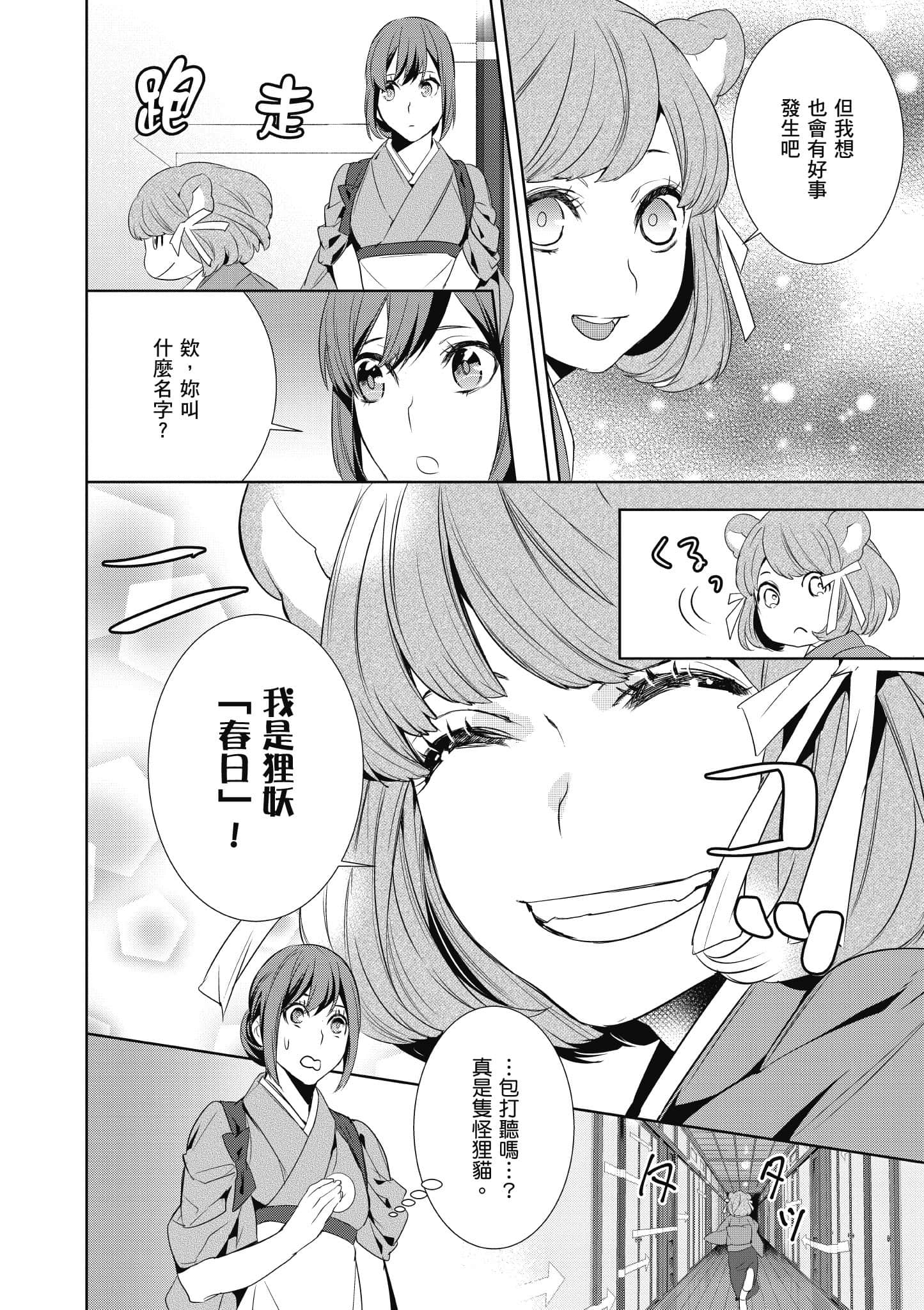 第 43 页