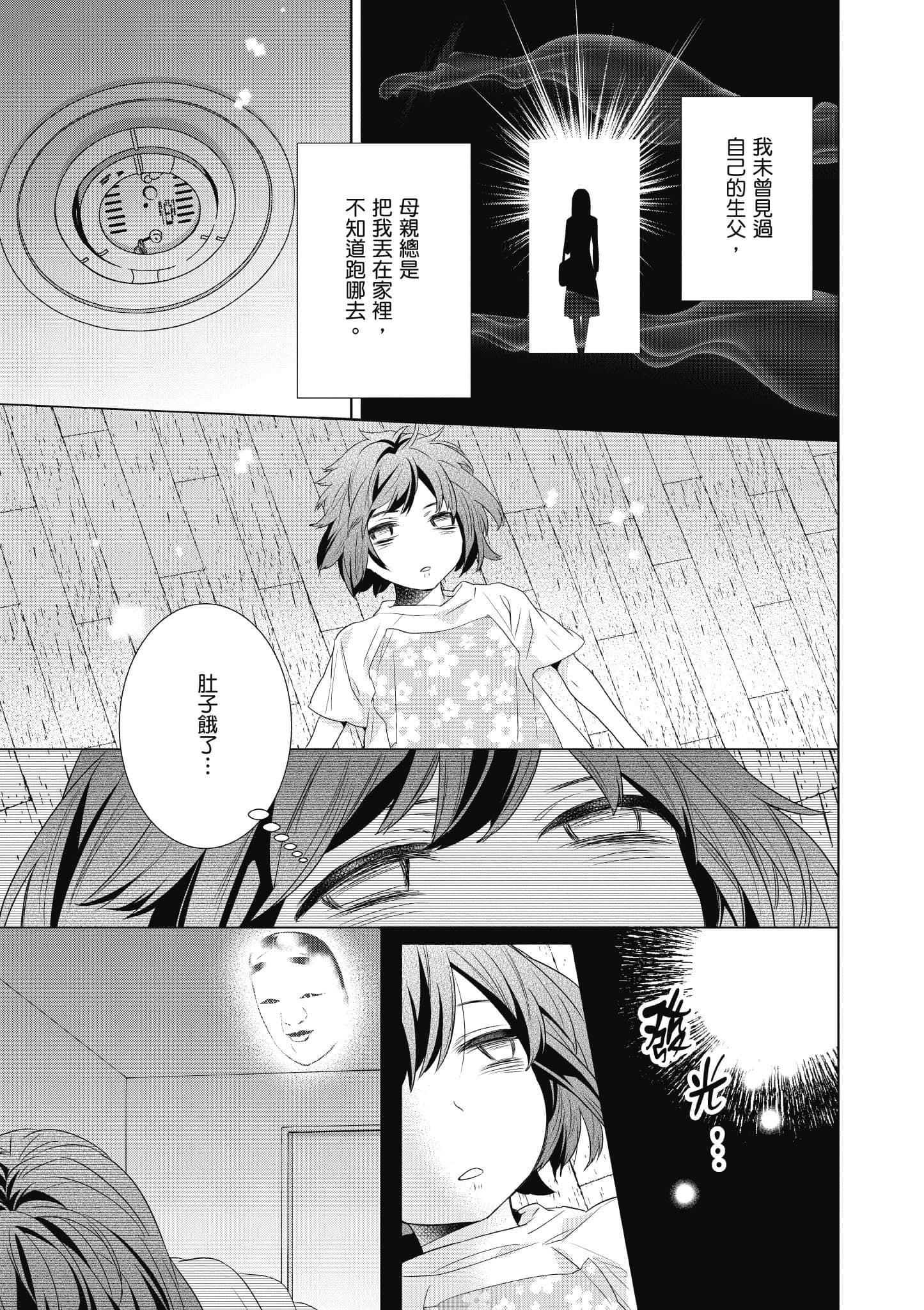 第 48 页