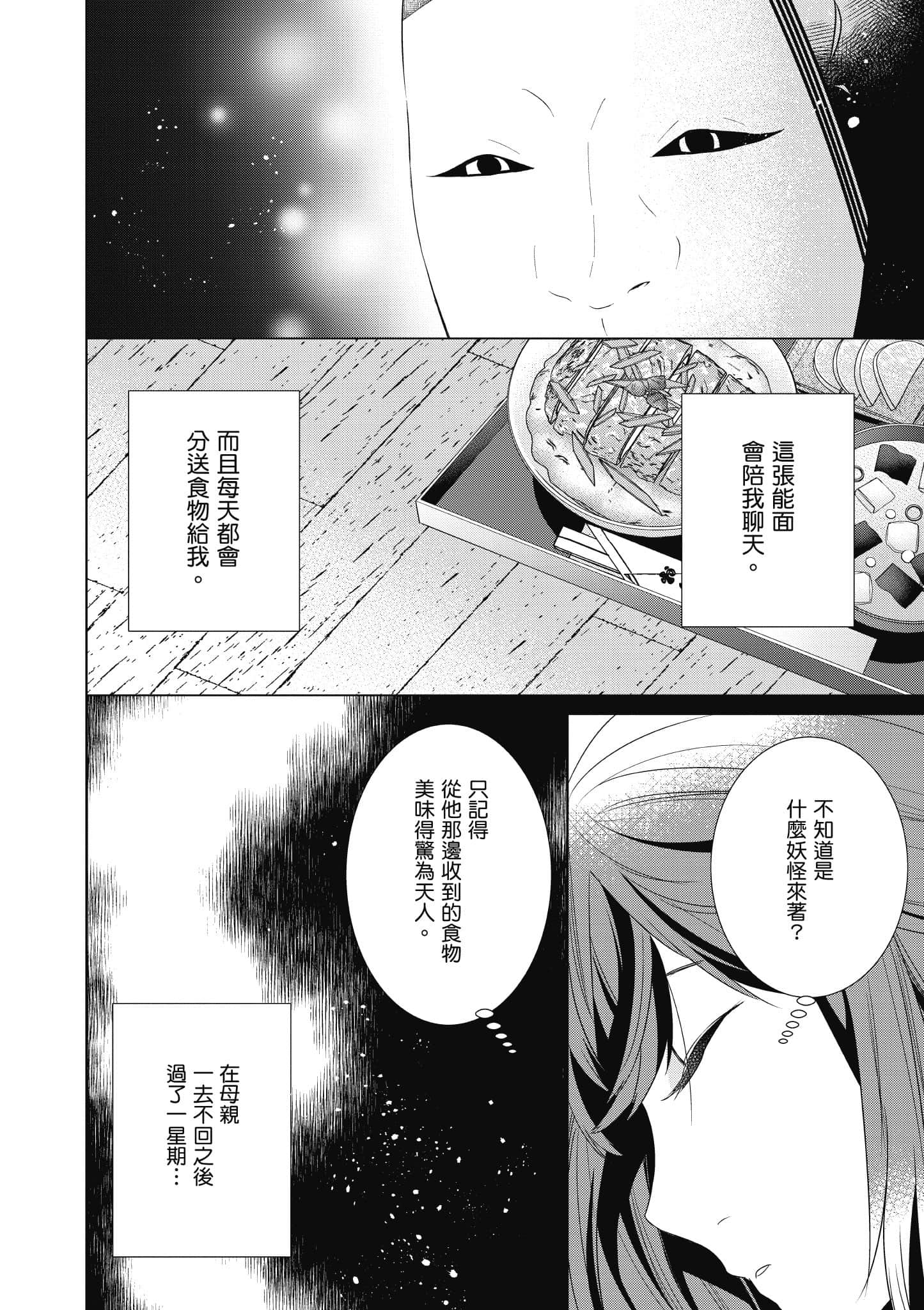 第 49 页
