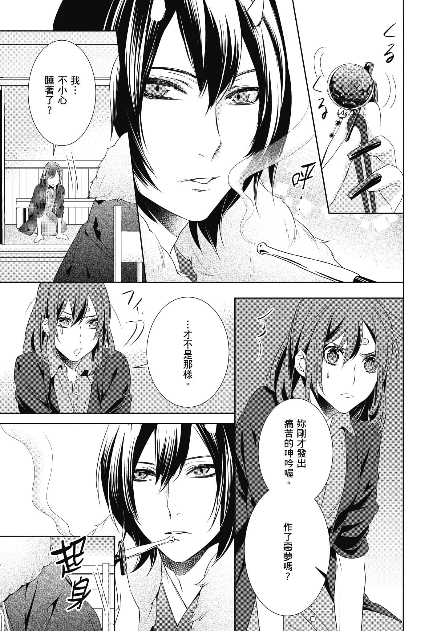 第 52 页